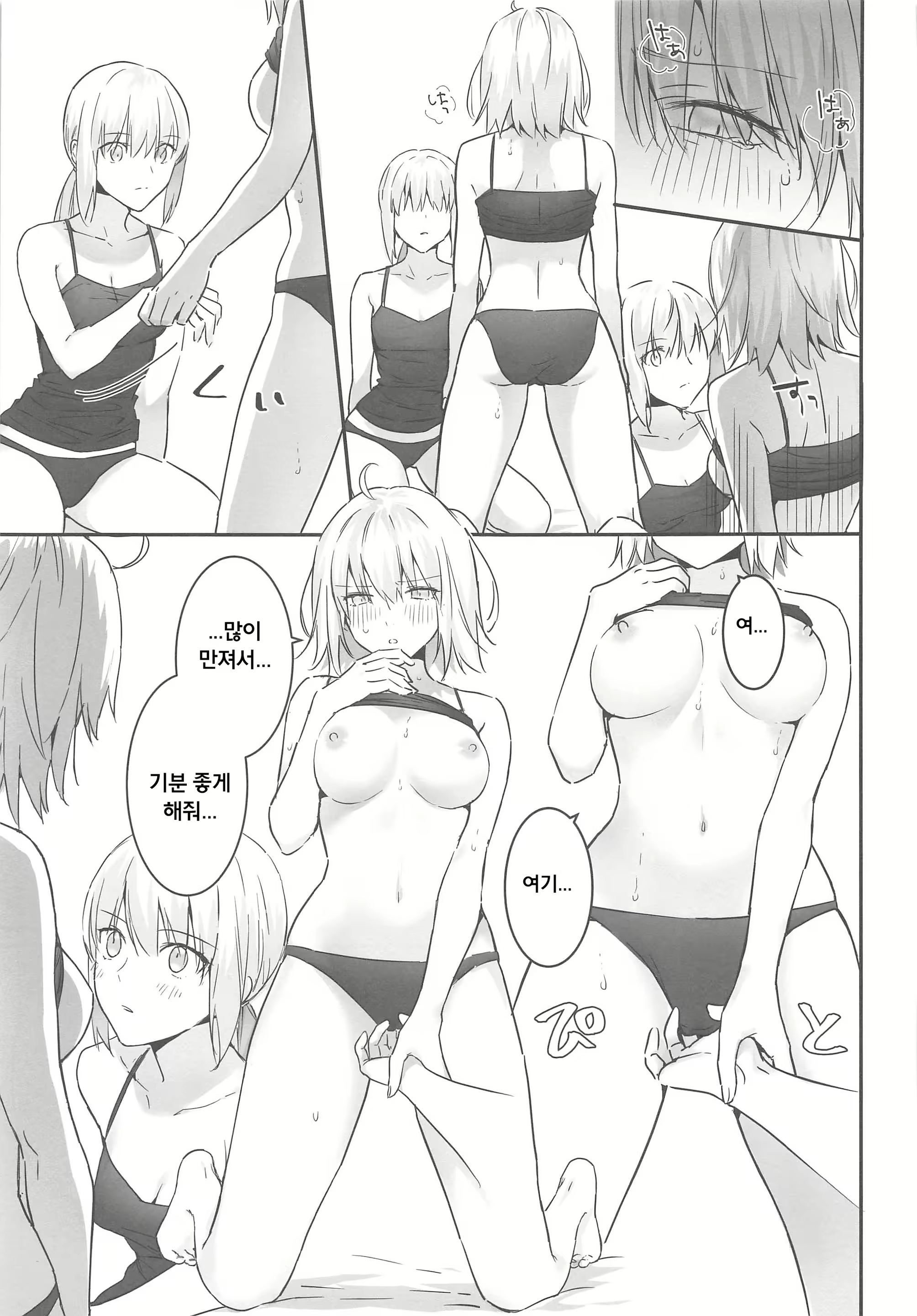 Content 1856338 - 18 페이지