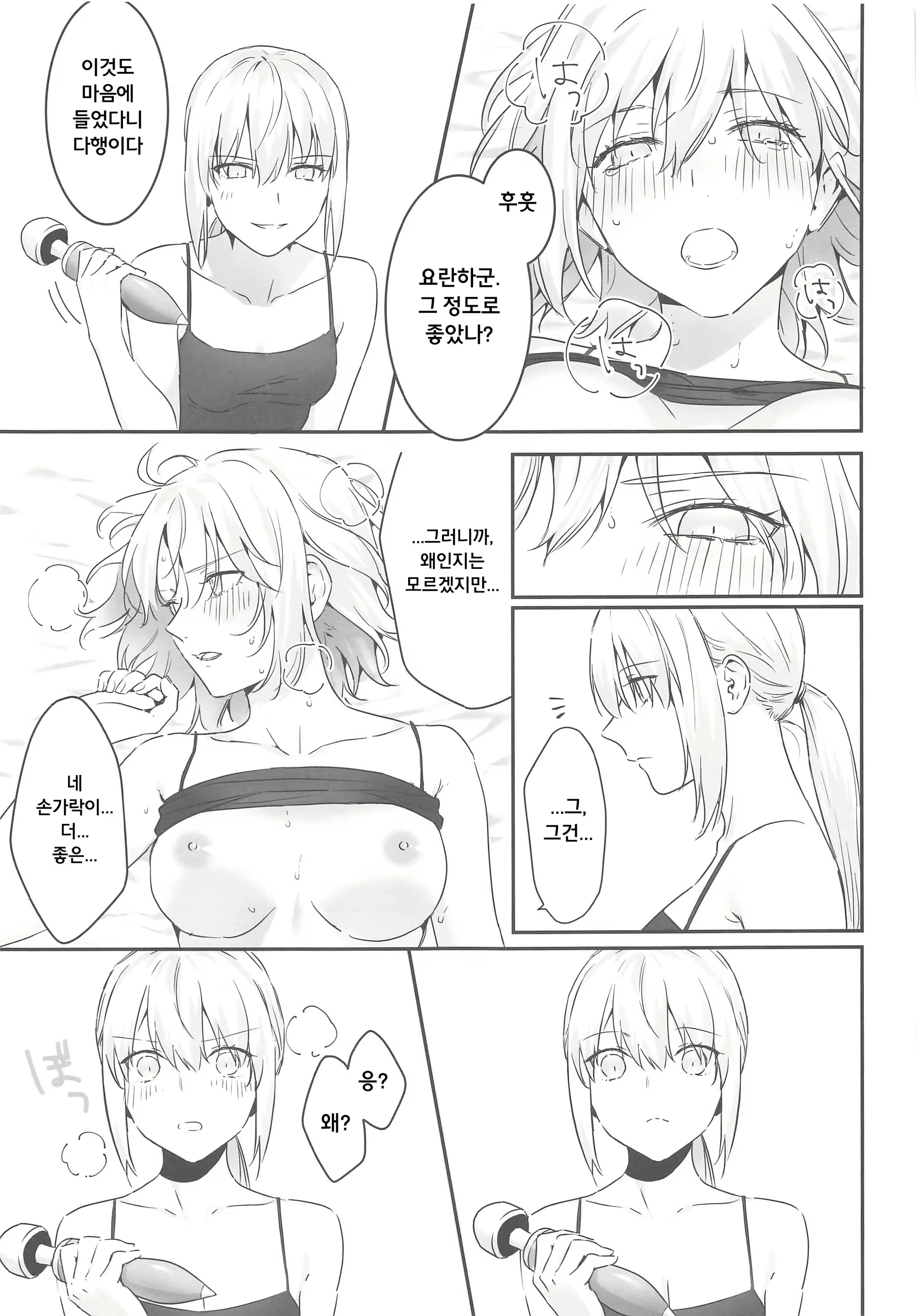Content 1856338 - 28 페이지
