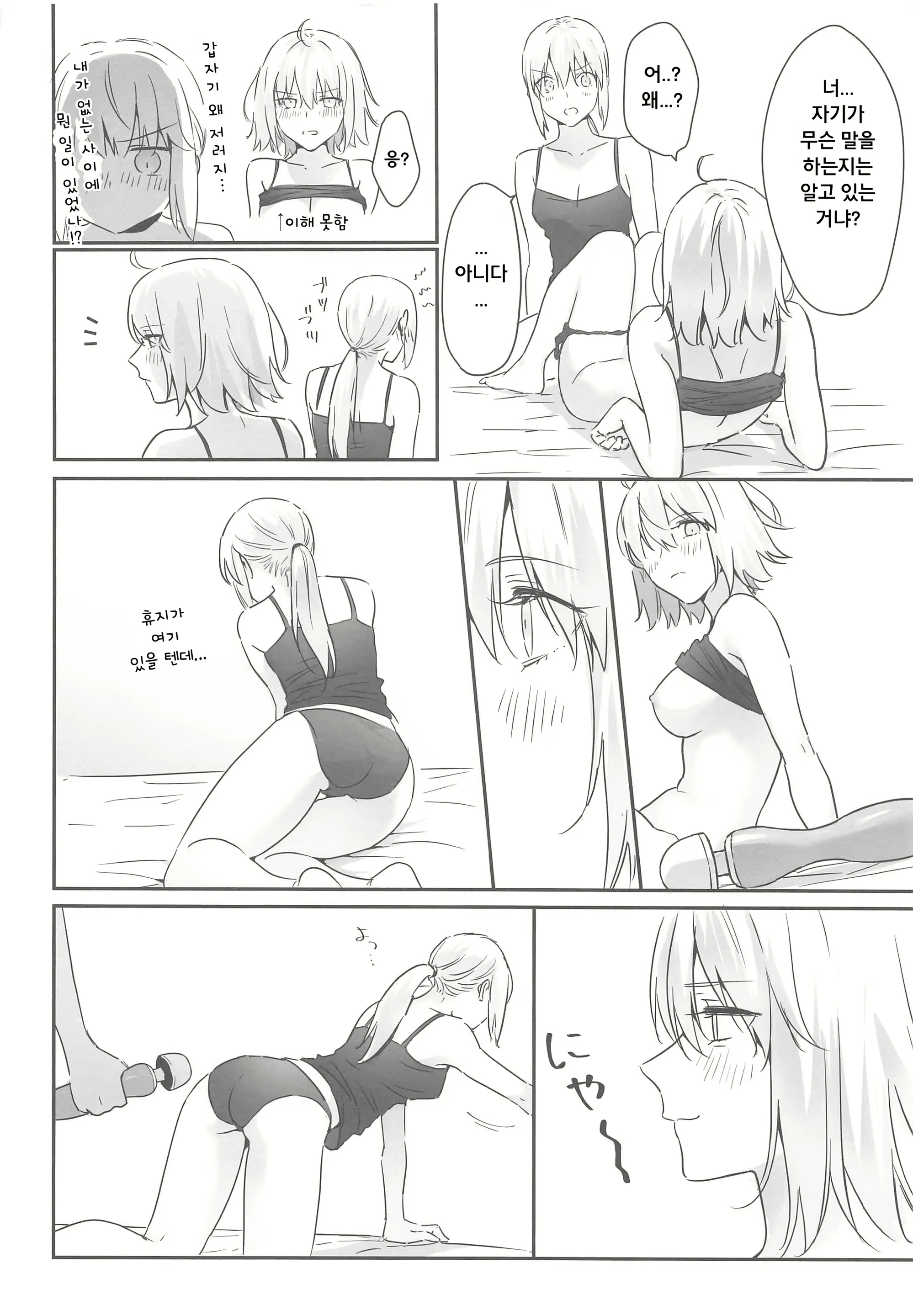 Content 1856338 - 29 페이지