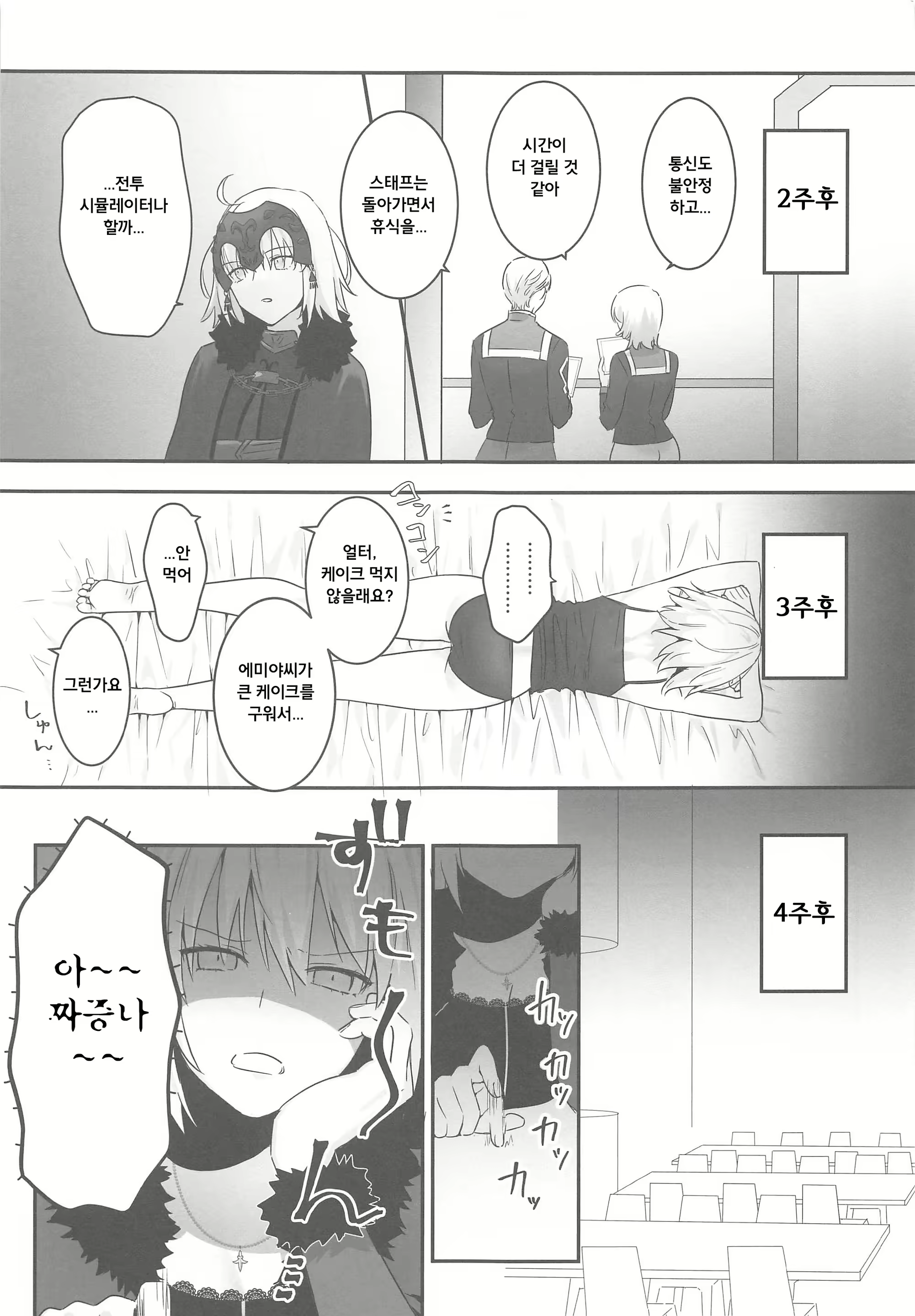 Content 1856338 - 6 페이지