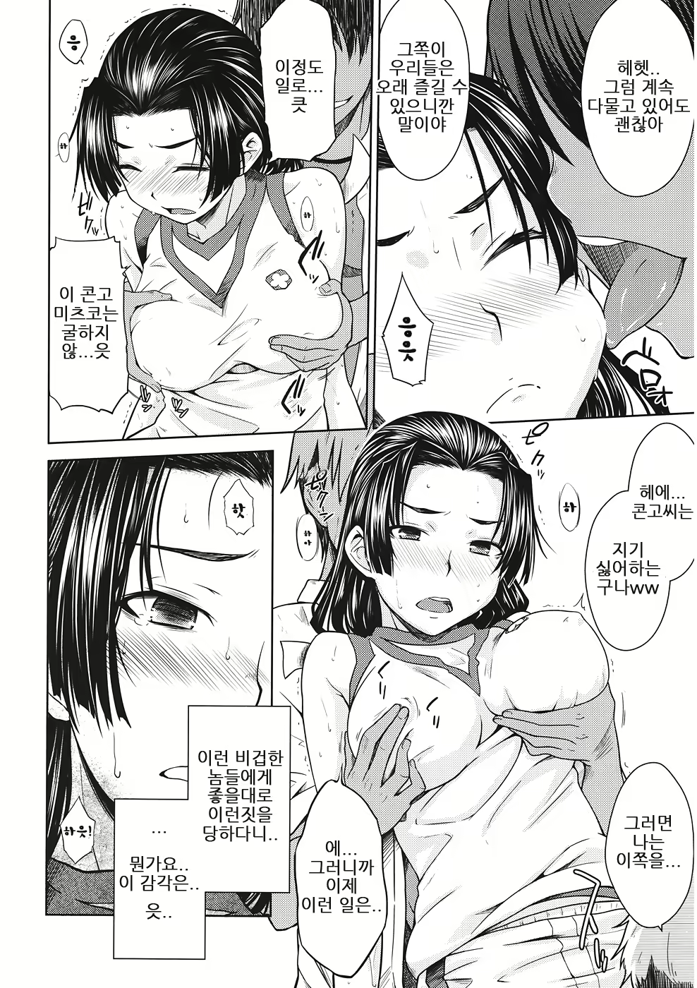 Content 1856371 - 11 페이지