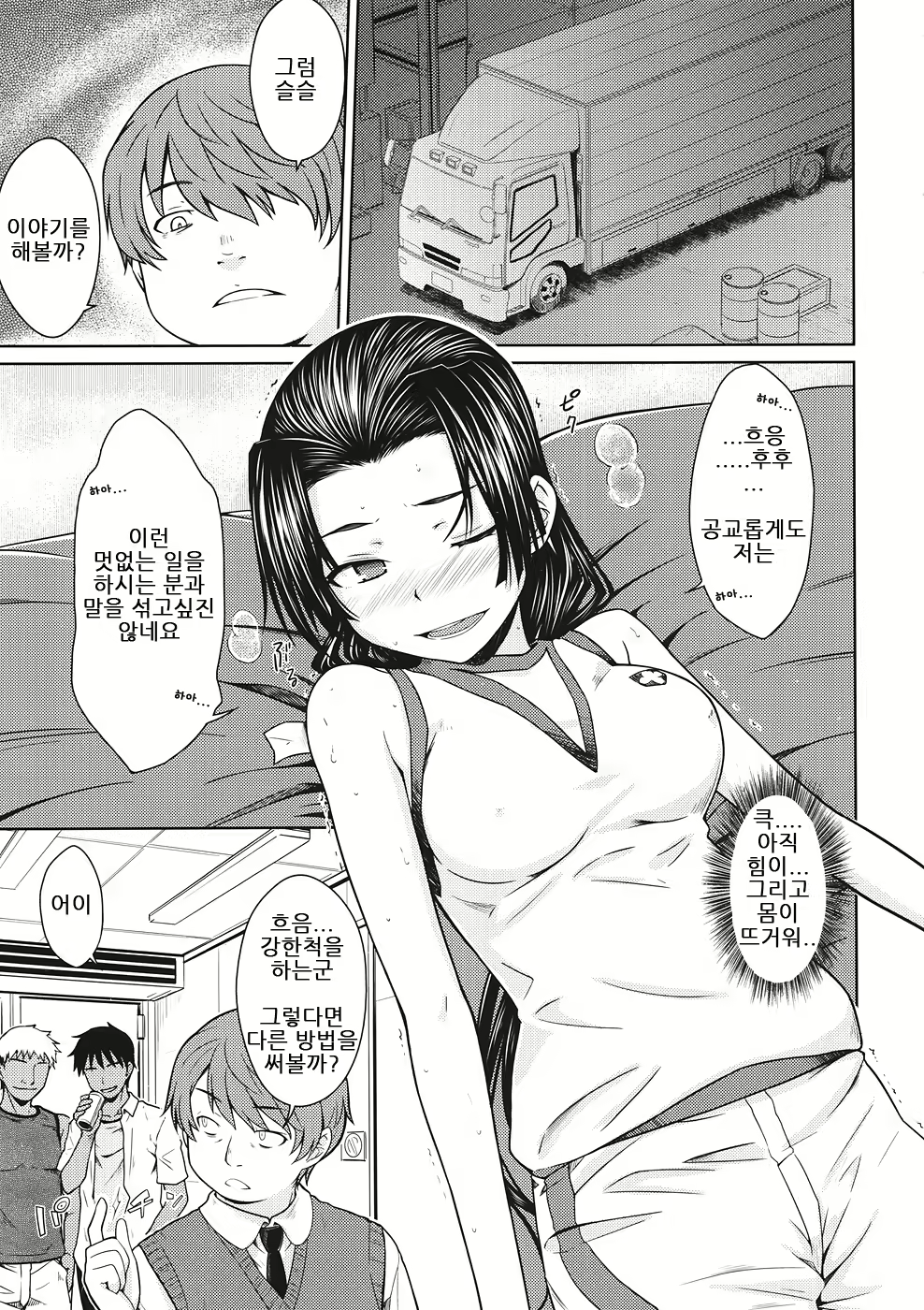Content 1856371 - 8 페이지