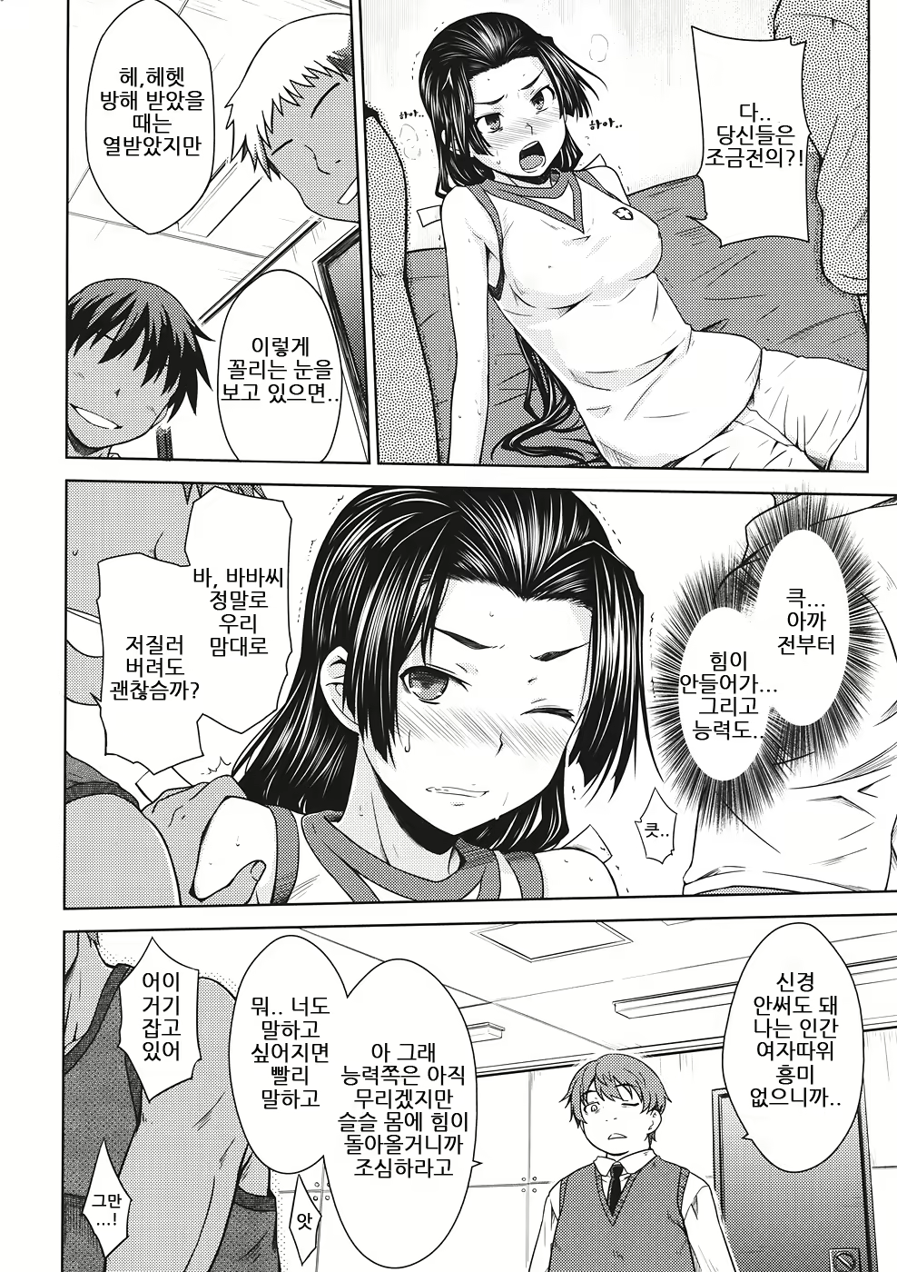 Content 1856371 - 9 페이지