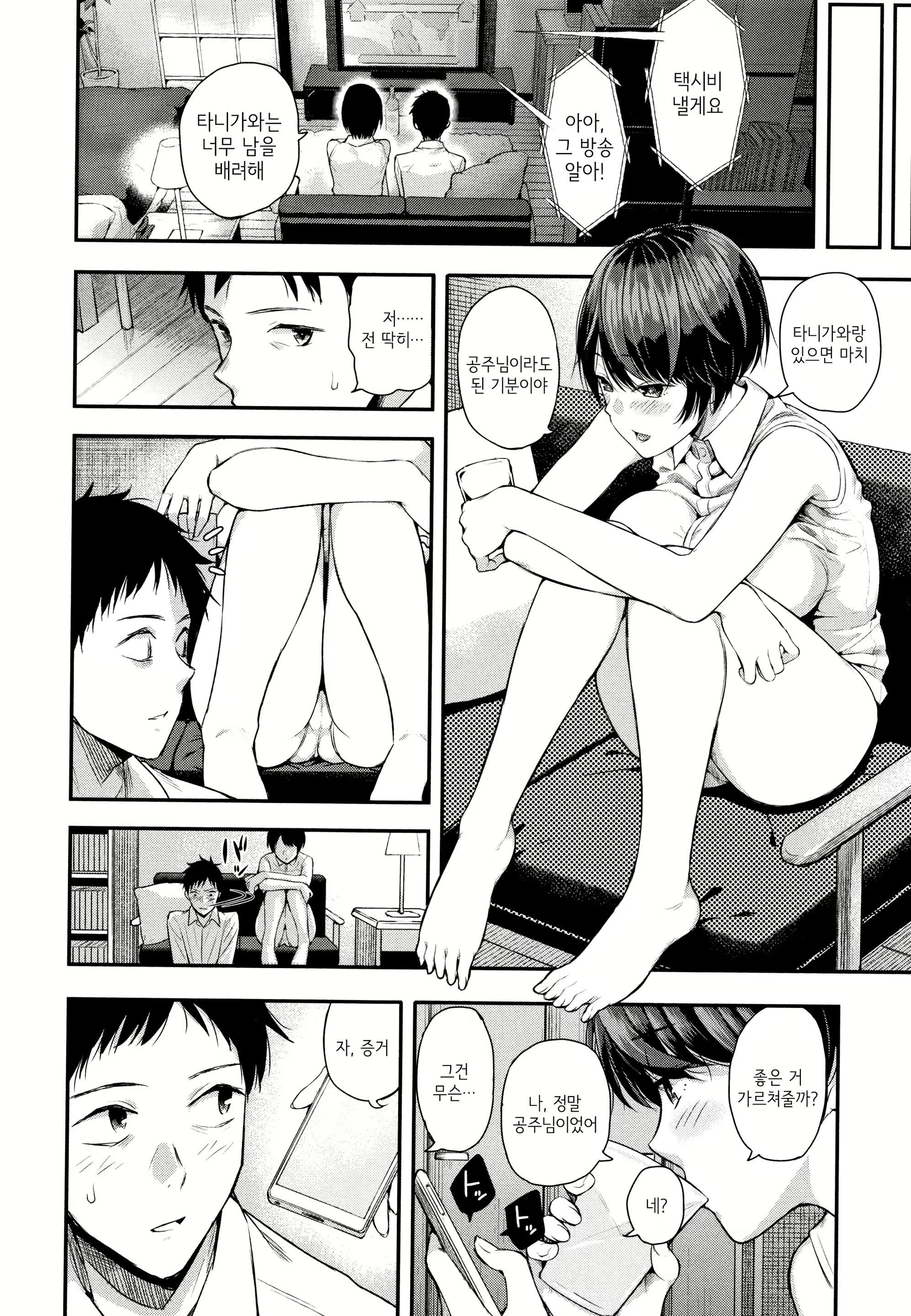 Content 1856527 - 15 페이지