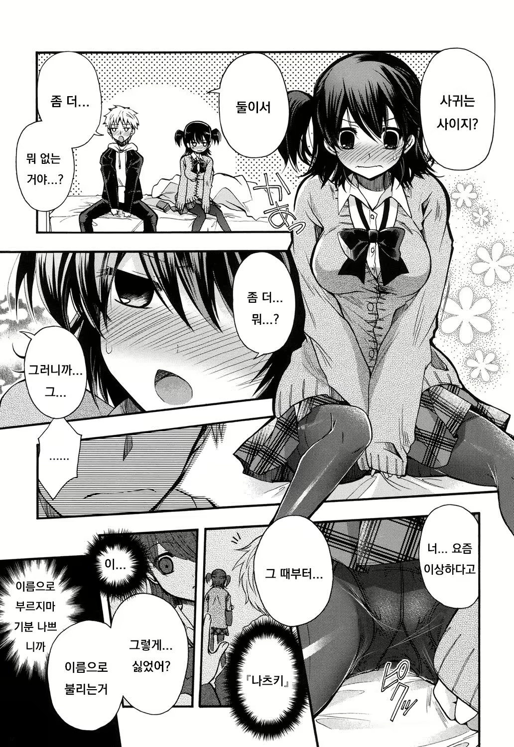 Content 1856663 - 16 페이지