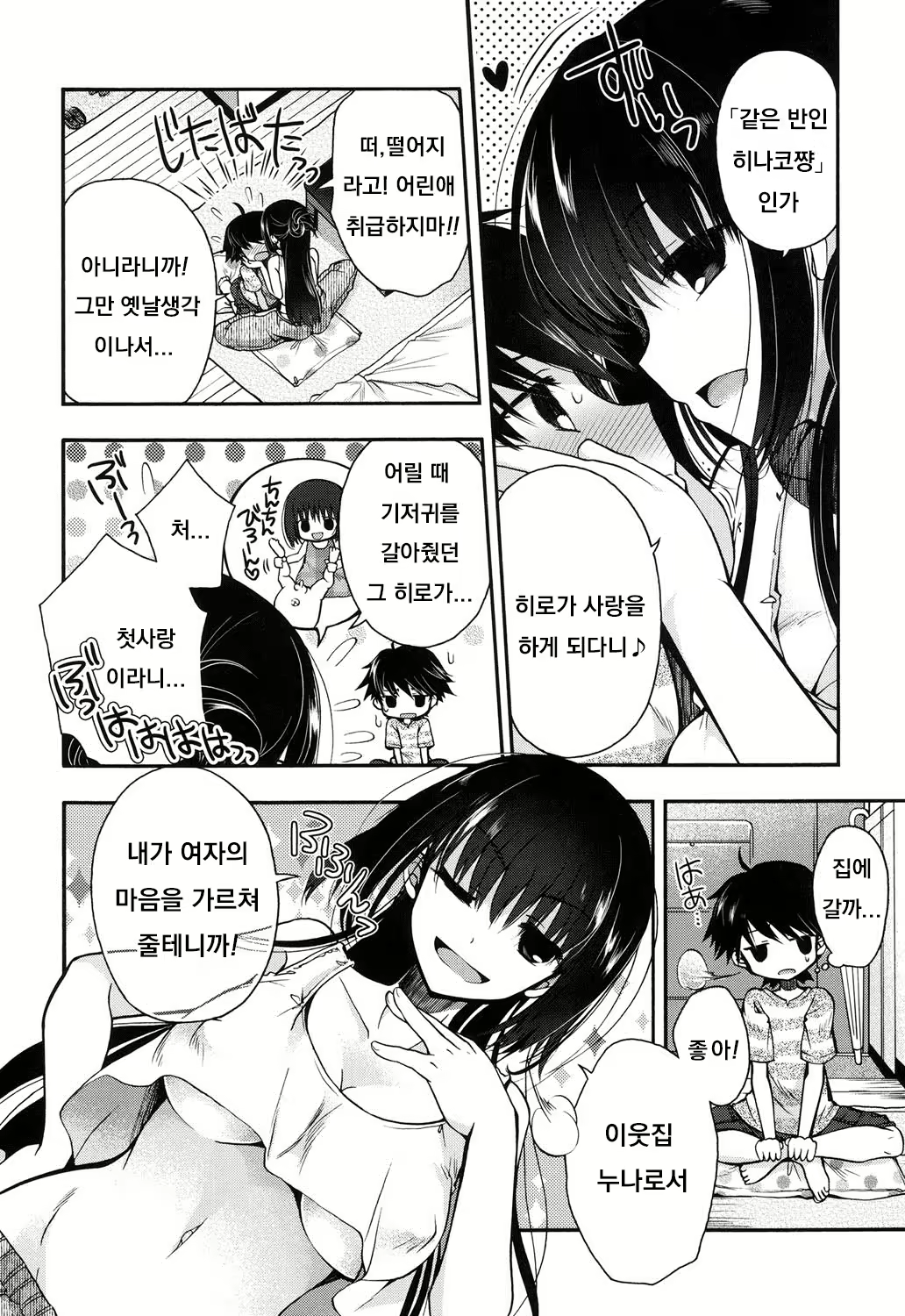 Content 1856663 - 161 페이지