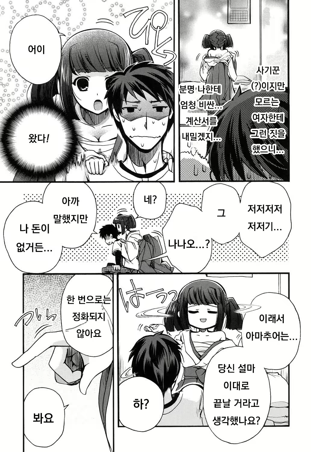 Content 1856663 - 194 페이지