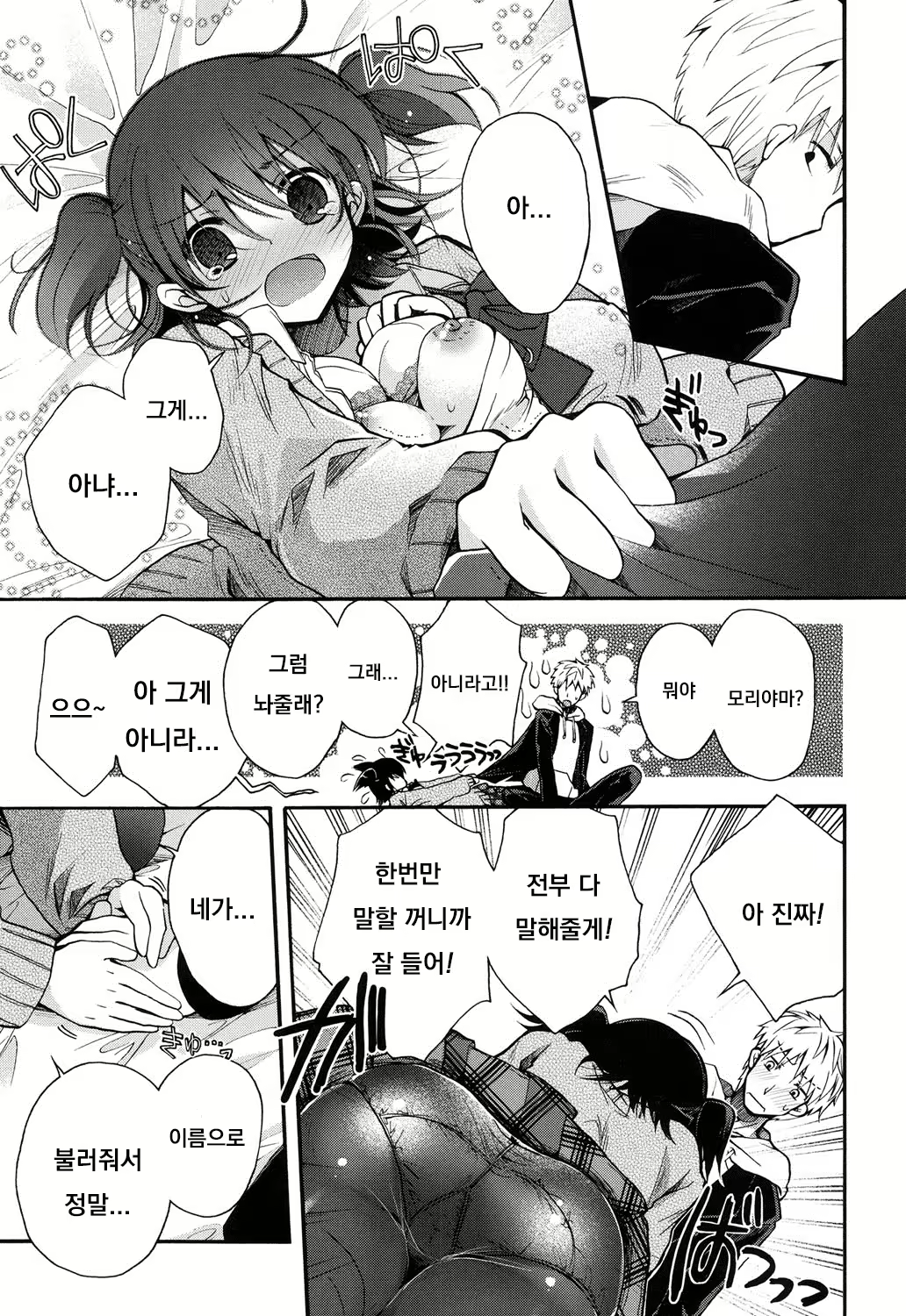 Content 1856663 - 20 페이지