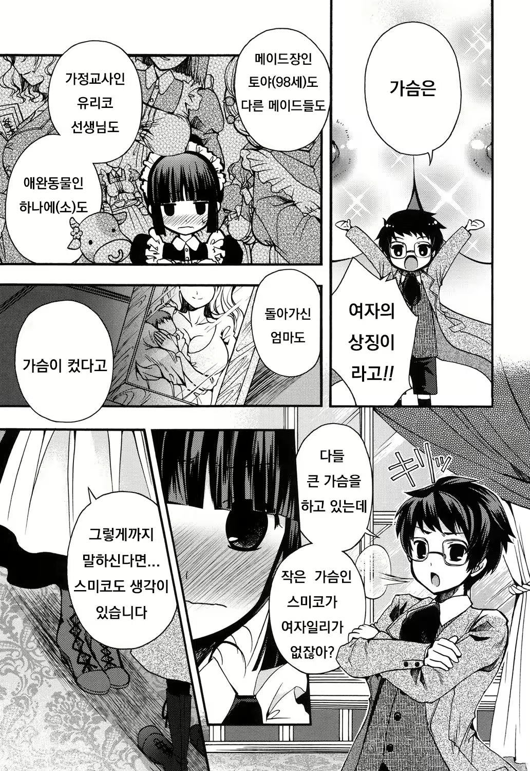 Content 1856663 - 36 페이지