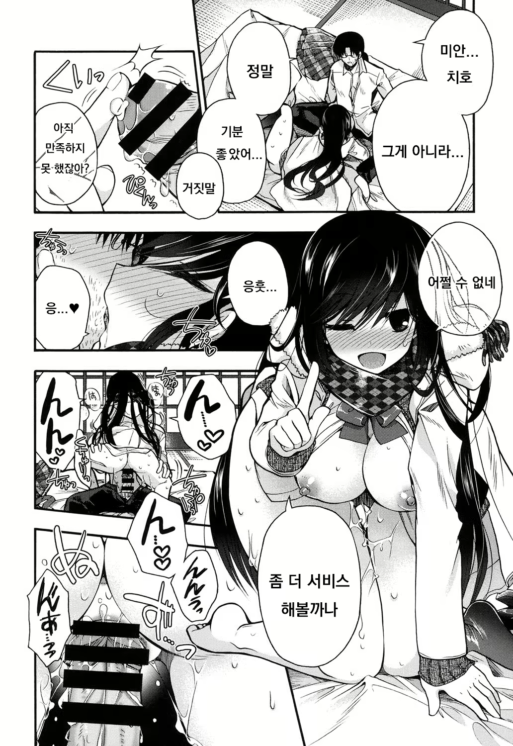 Content 1856663 - 7 페이지