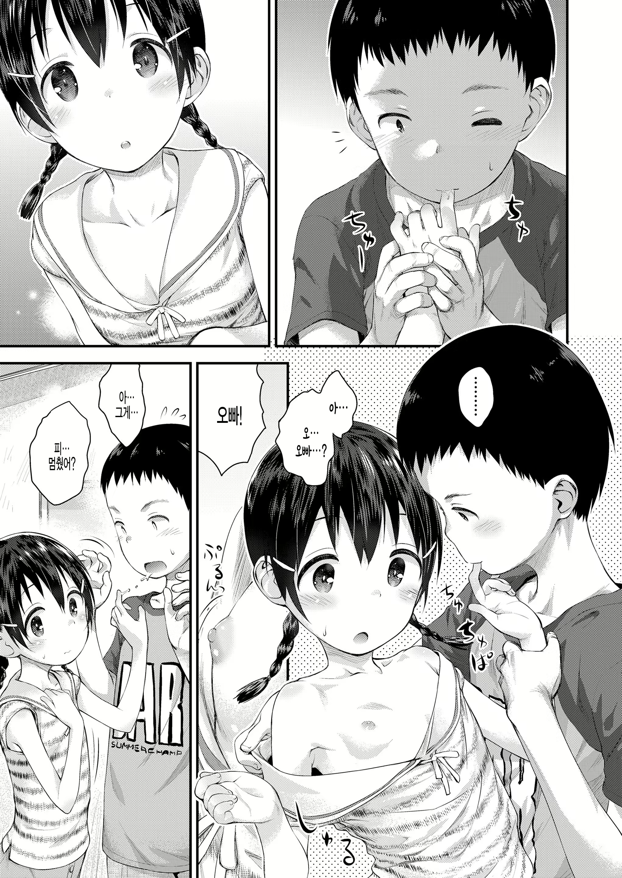 Content 1856730 - 3 페이지