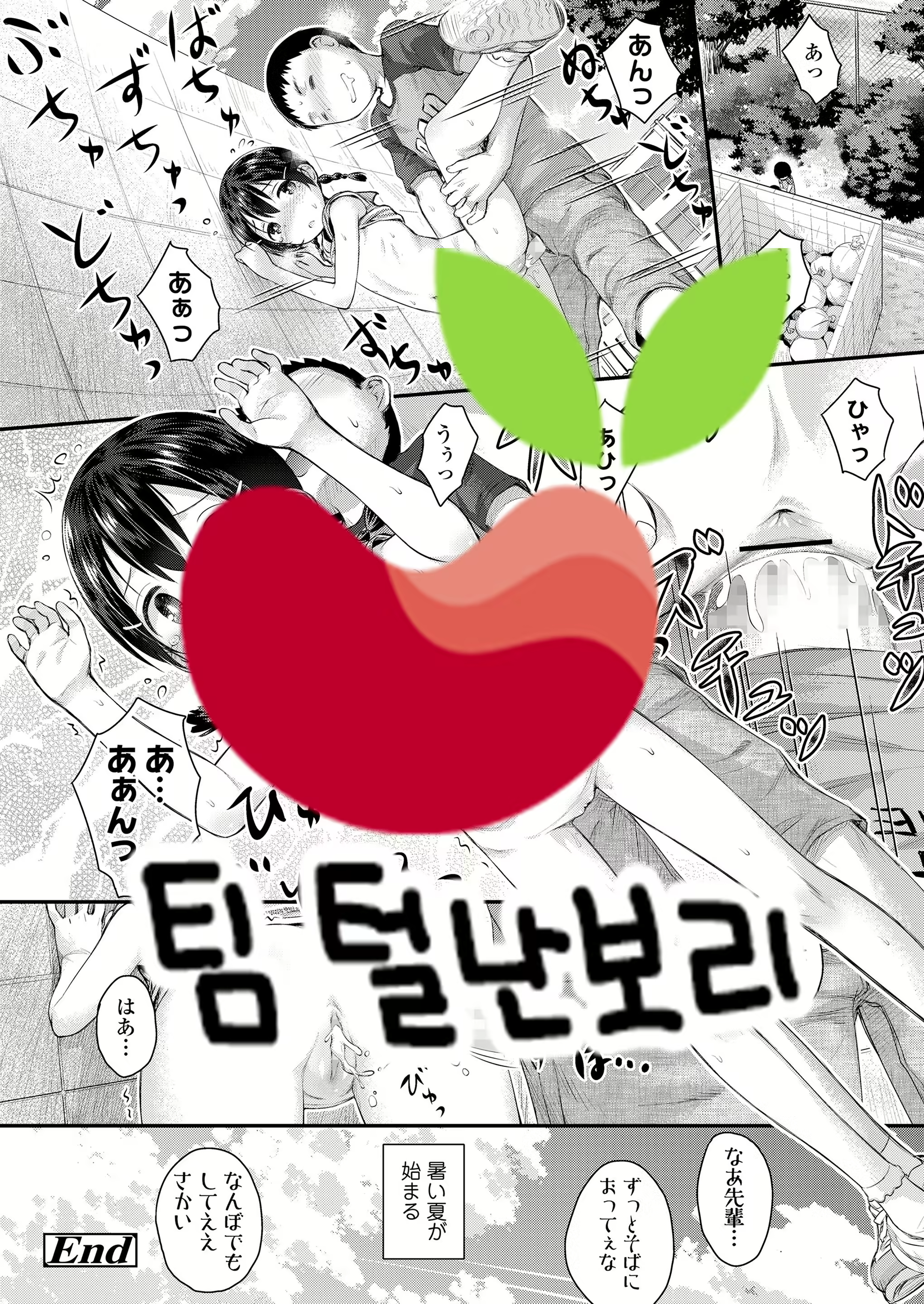 Content 1856730 - 9 페이지