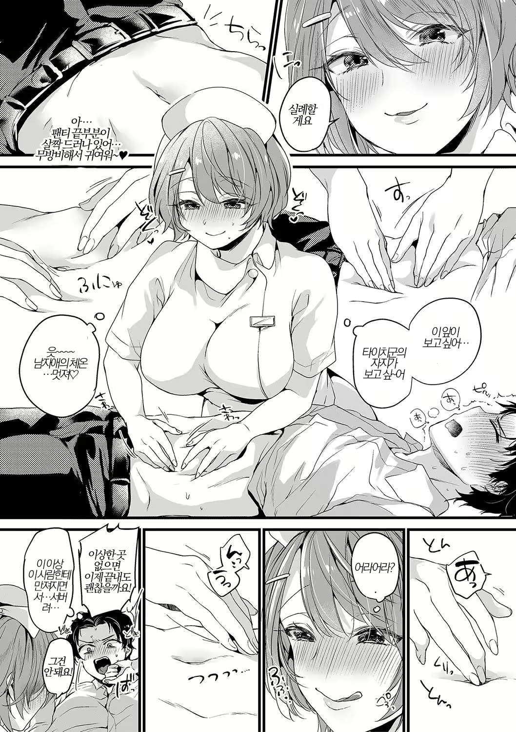 Content 1856740 - 4 페이지