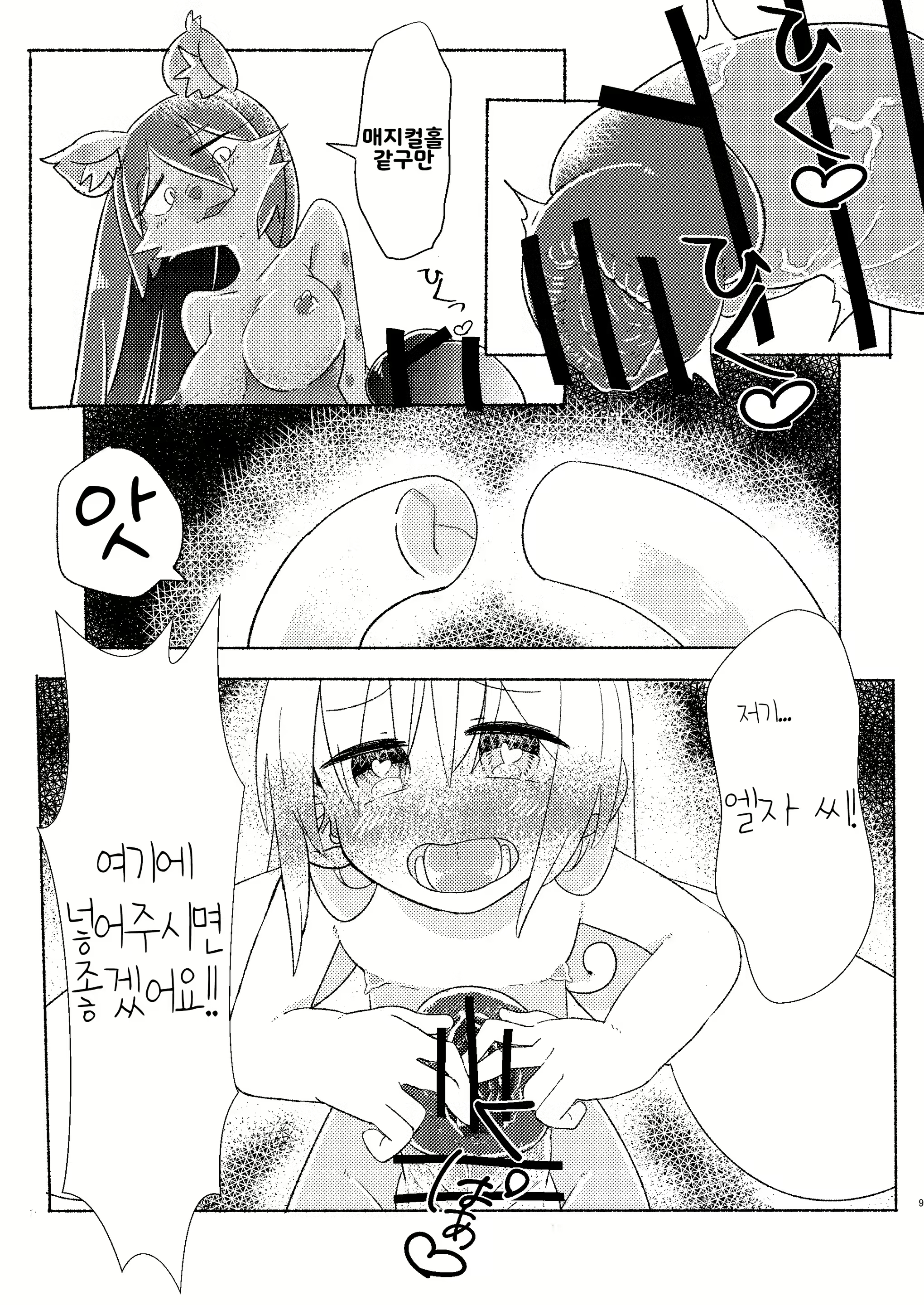 Content 1856970 - 8 페이지
