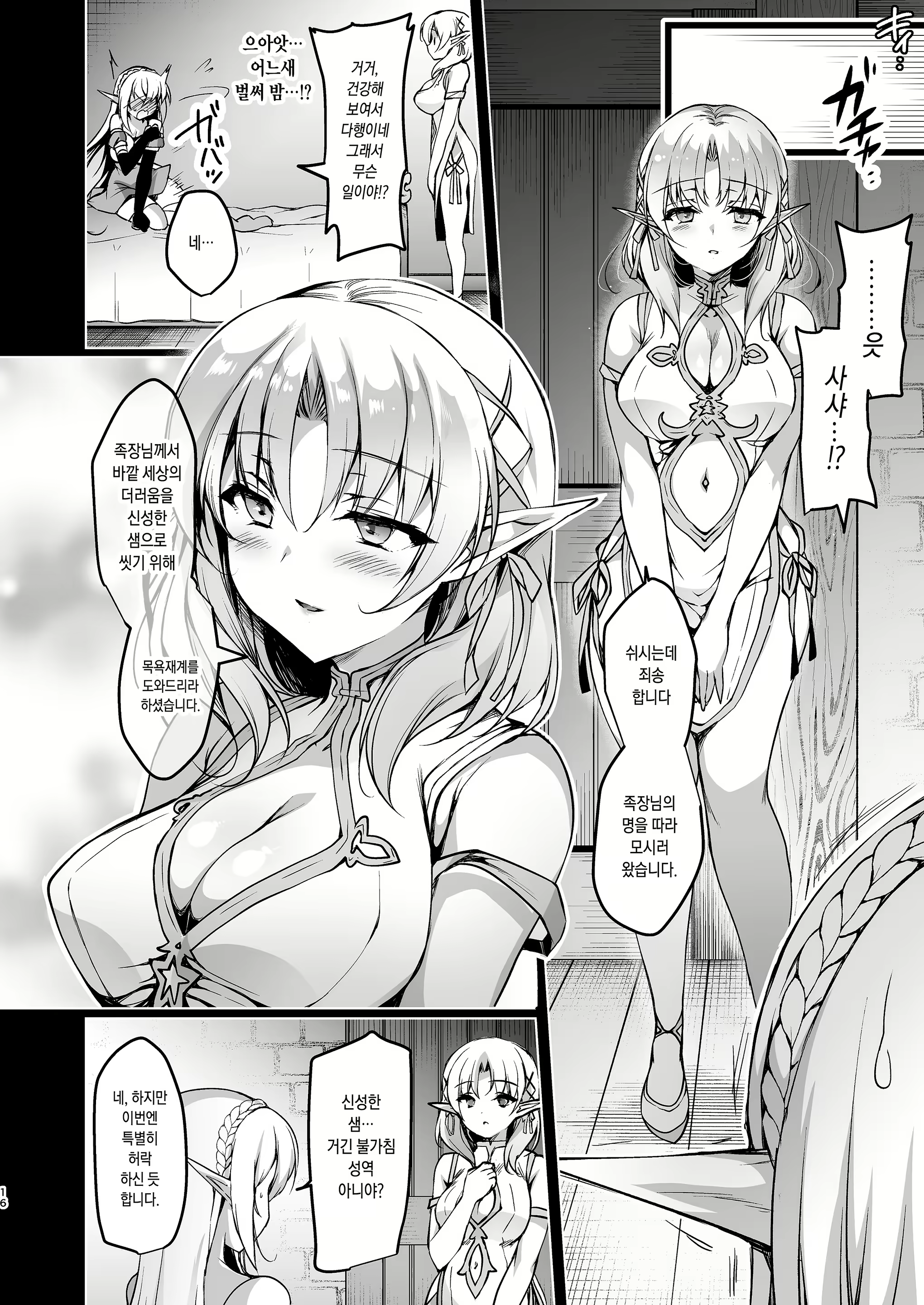 Content 1857078 - 16 페이지