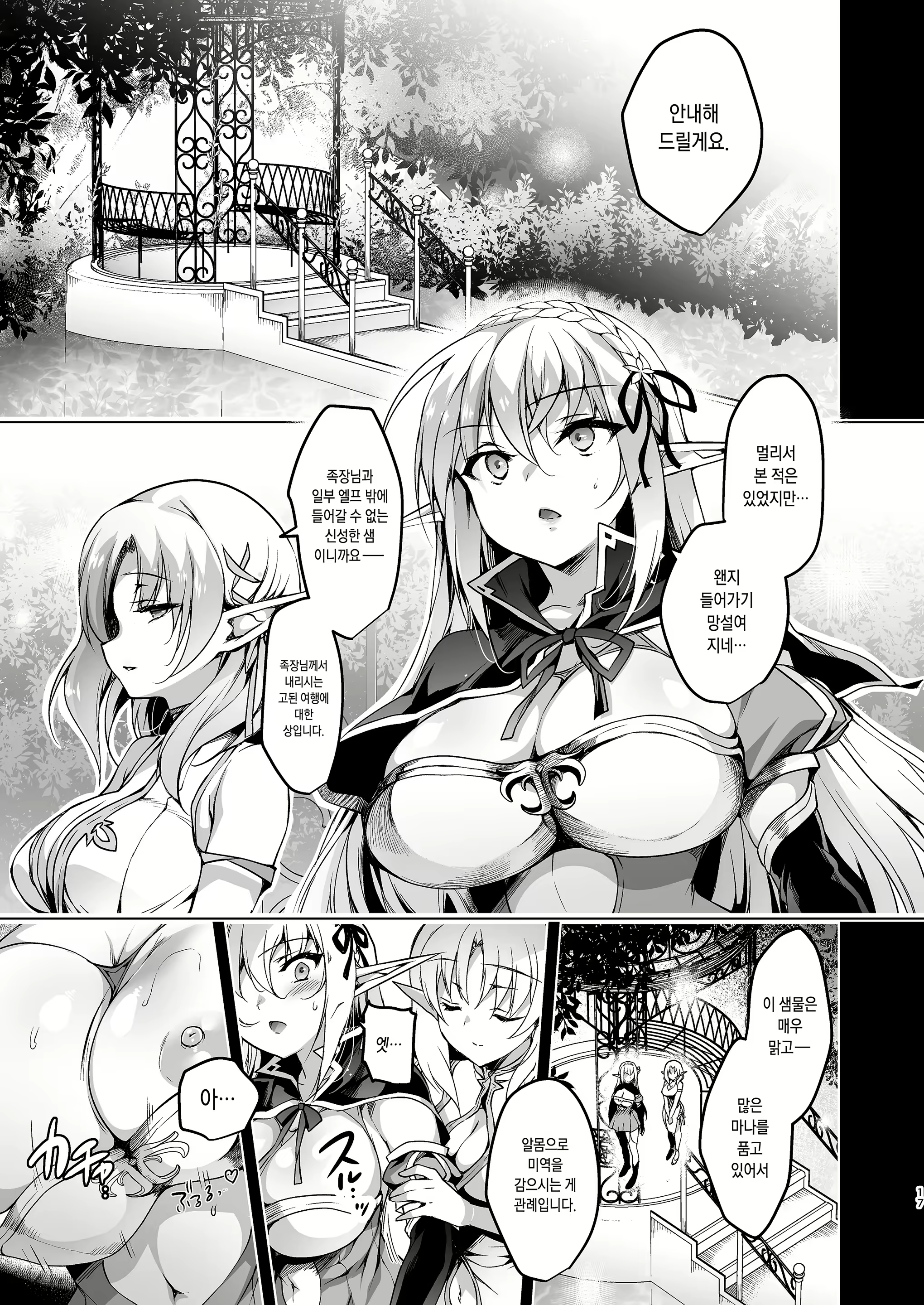 Content 1857078 - 17 페이지