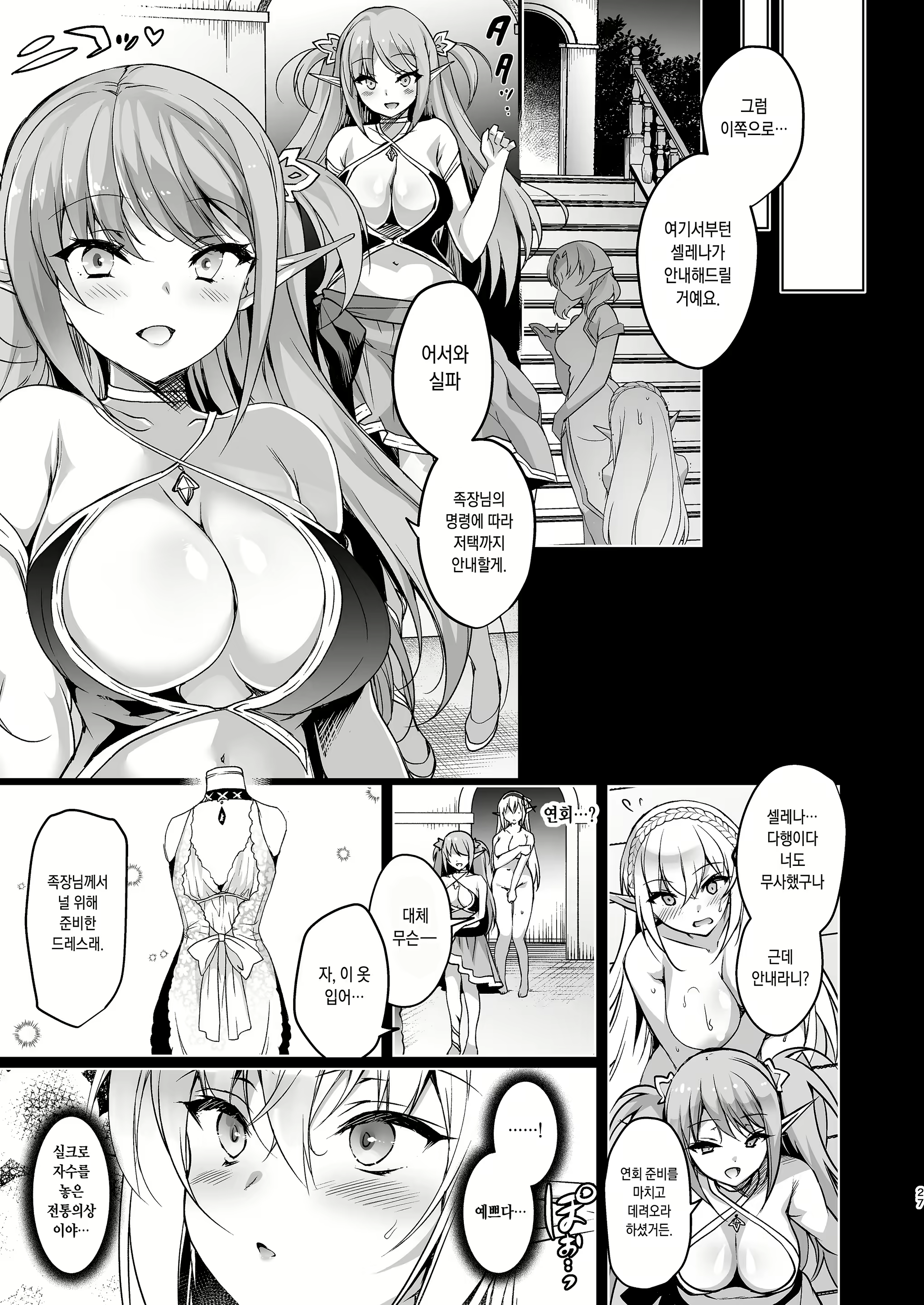 Content 1857078 - 27 페이지