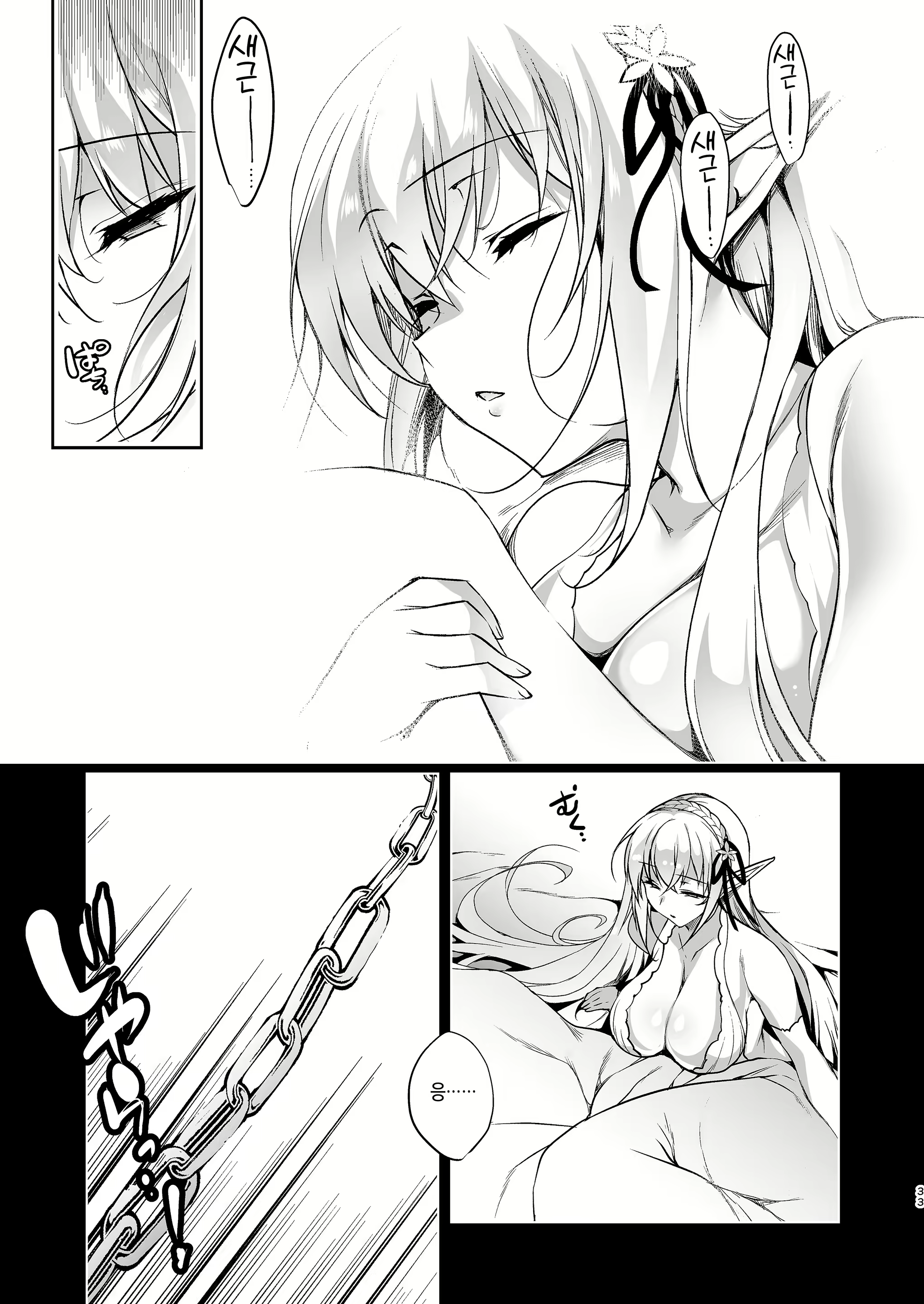 Content 1857078 - 33 페이지