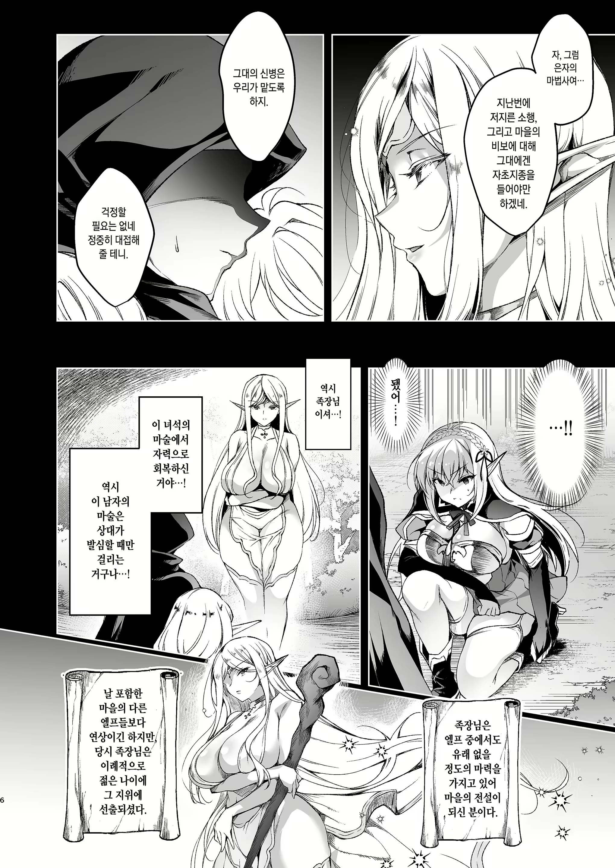 Content 1857078 - 6 페이지