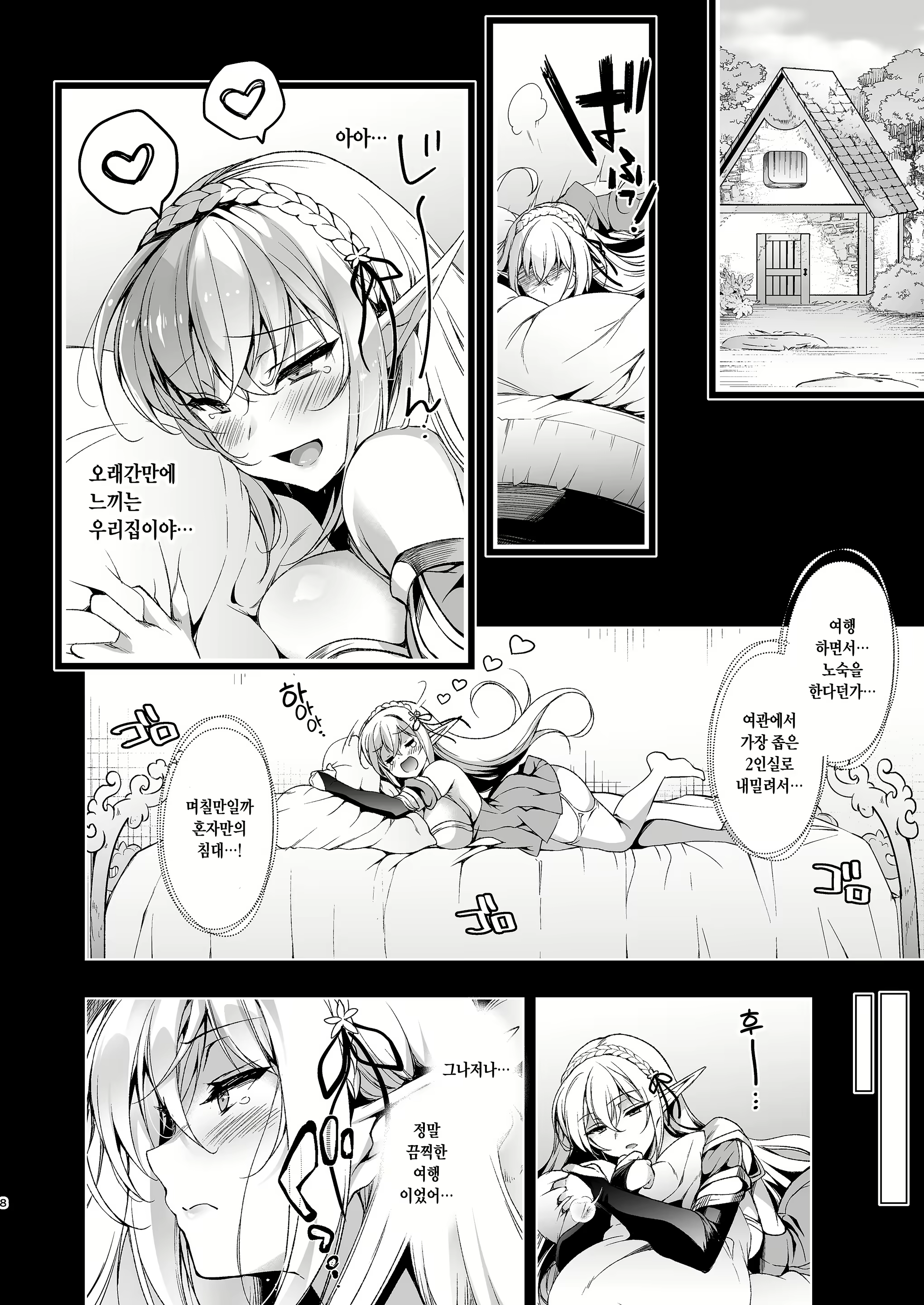 Content 1857078 - 8 페이지