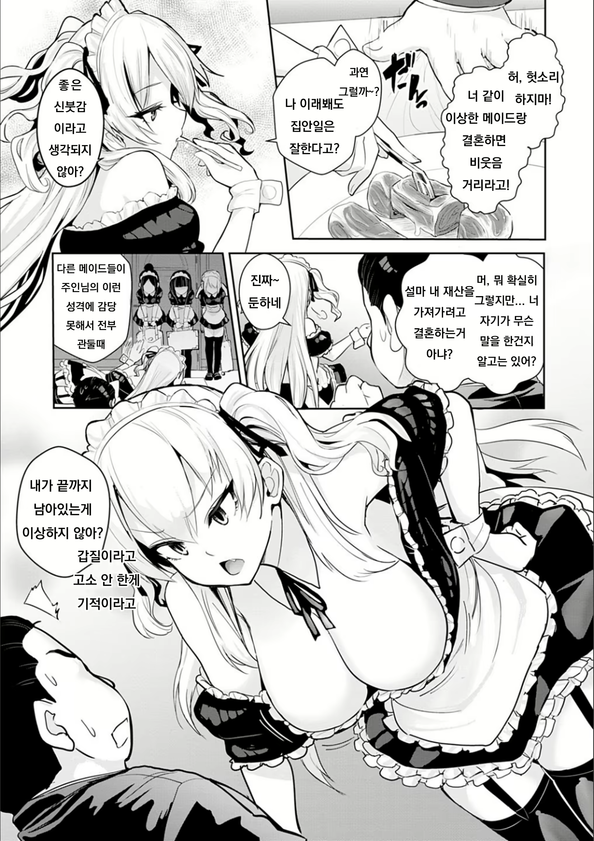 Content 1857205 - 98 페이지