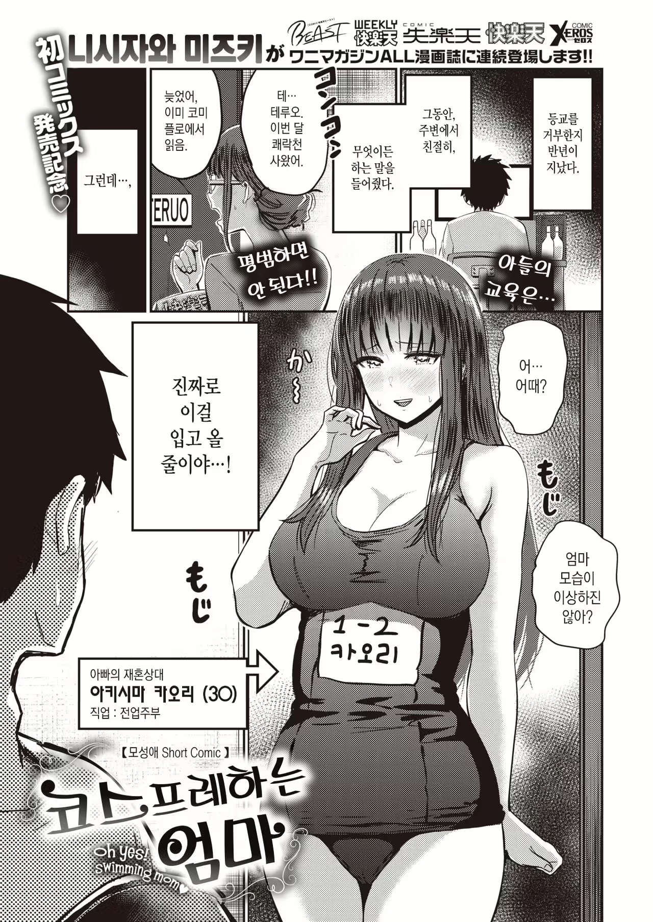 Content 1857323 - 2 페이지