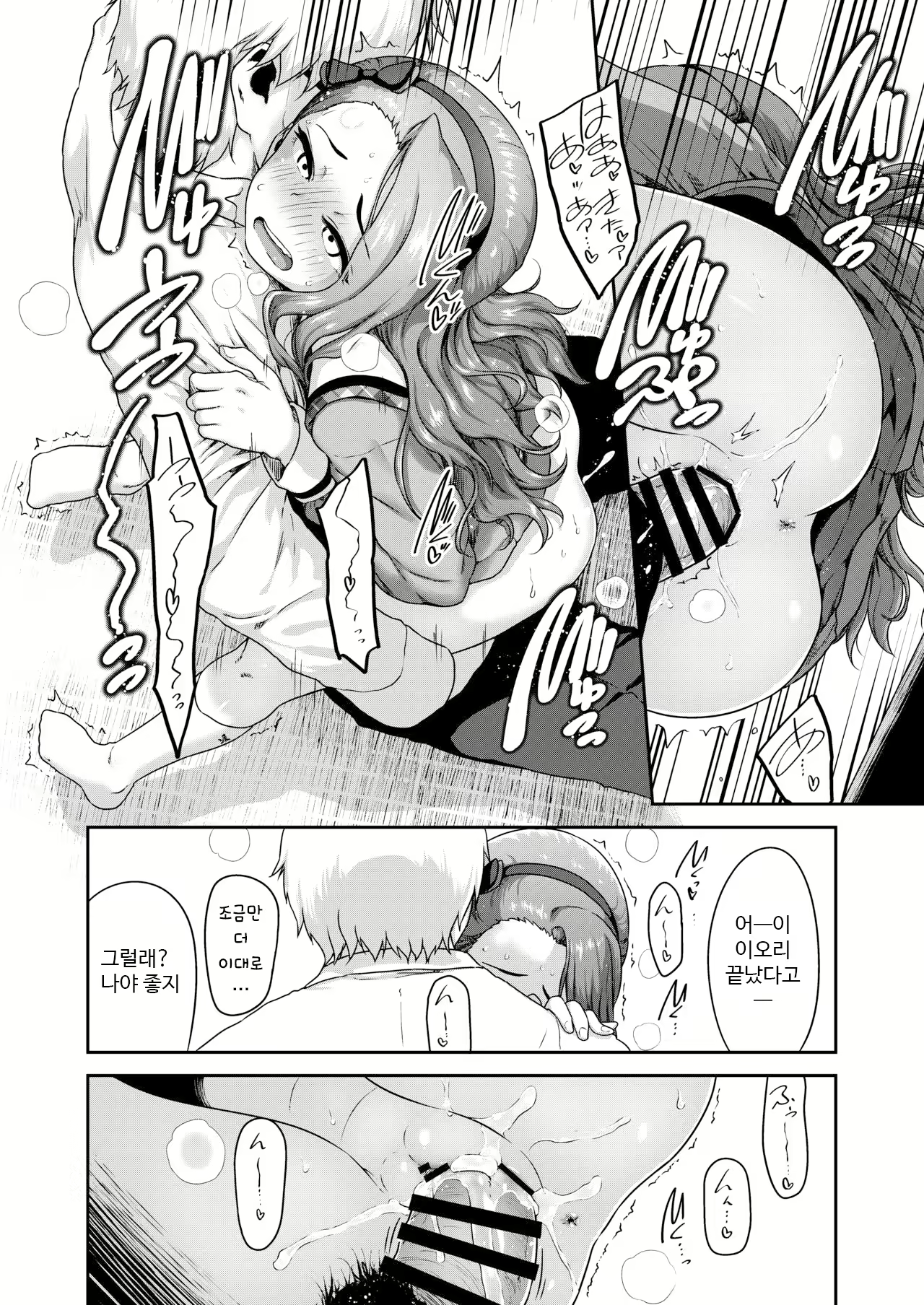Content 1857346 - 11 페이지