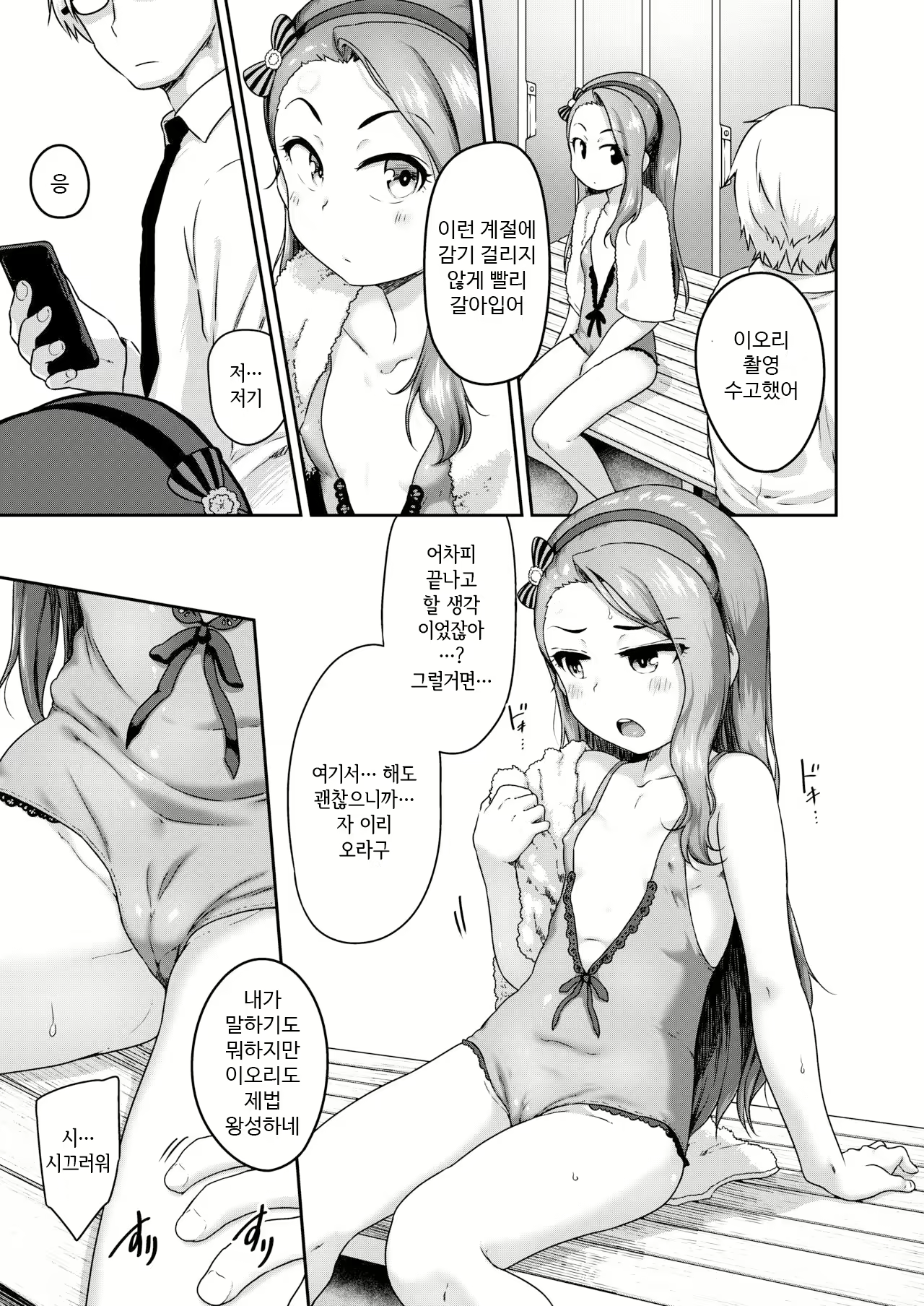 Content 1857346 - 18 페이지