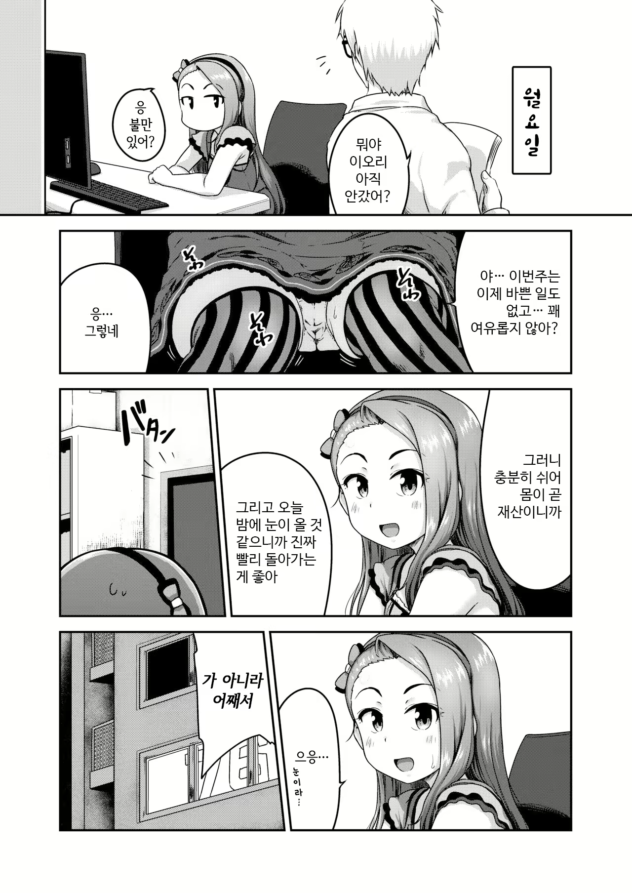 Content 1857346 - 23 페이지