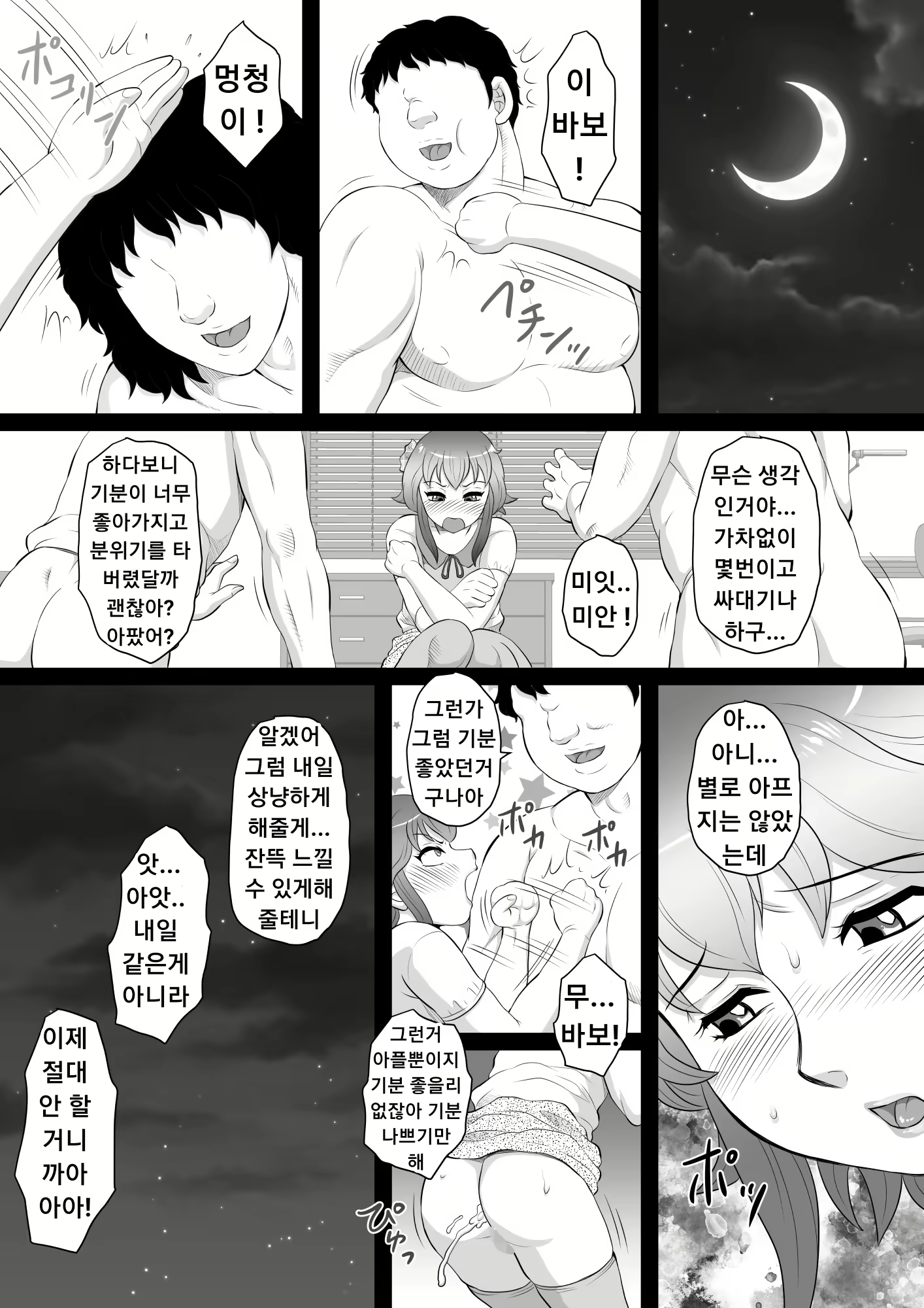 Content 1857485 - 22 페이지