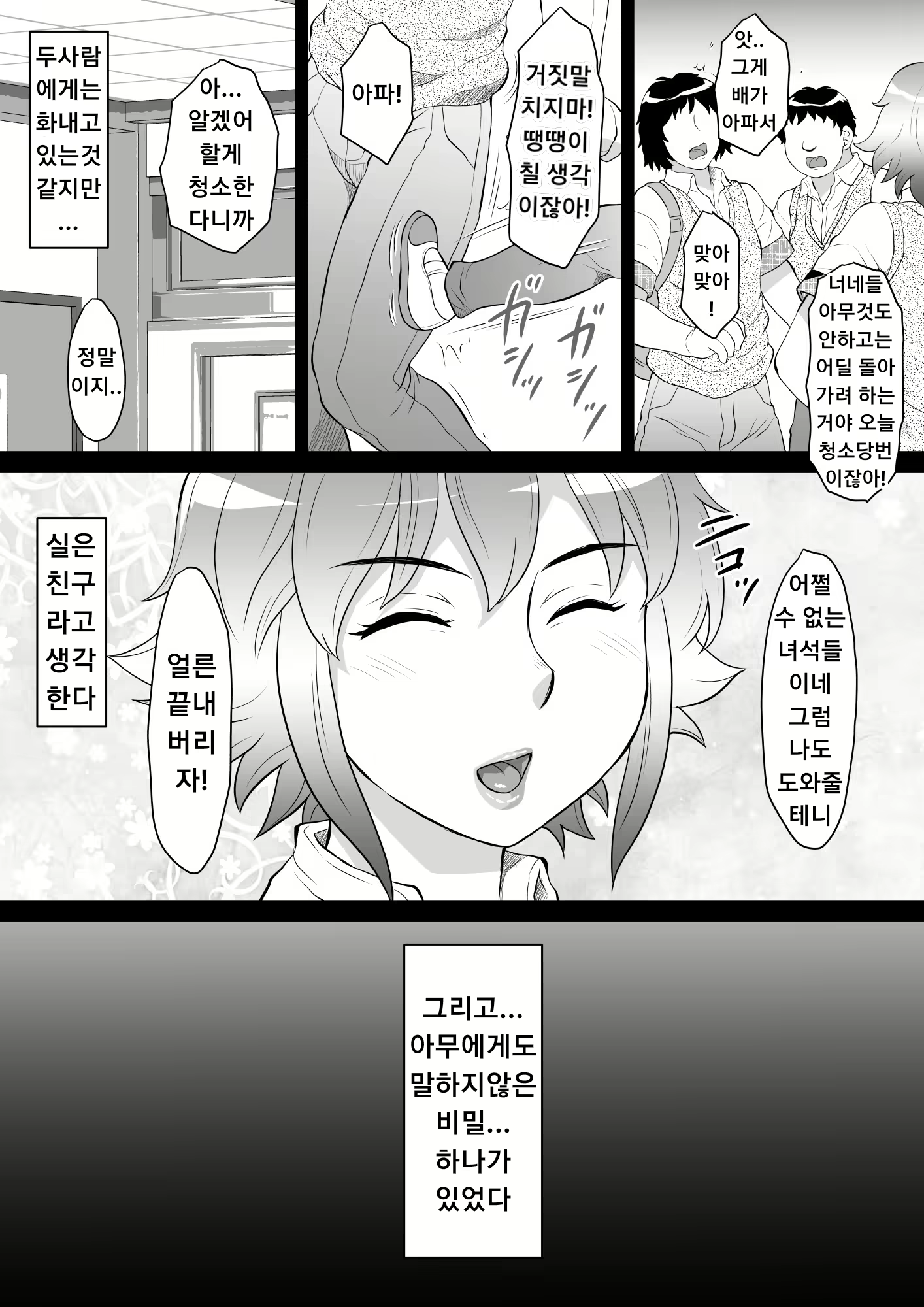Content 1857485 - 4 페이지