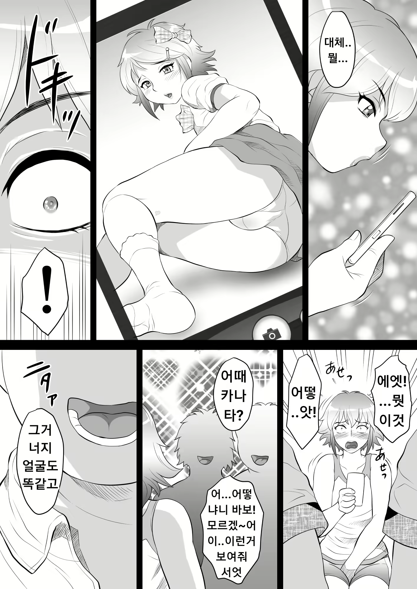 Content 1857485 - 6 페이지