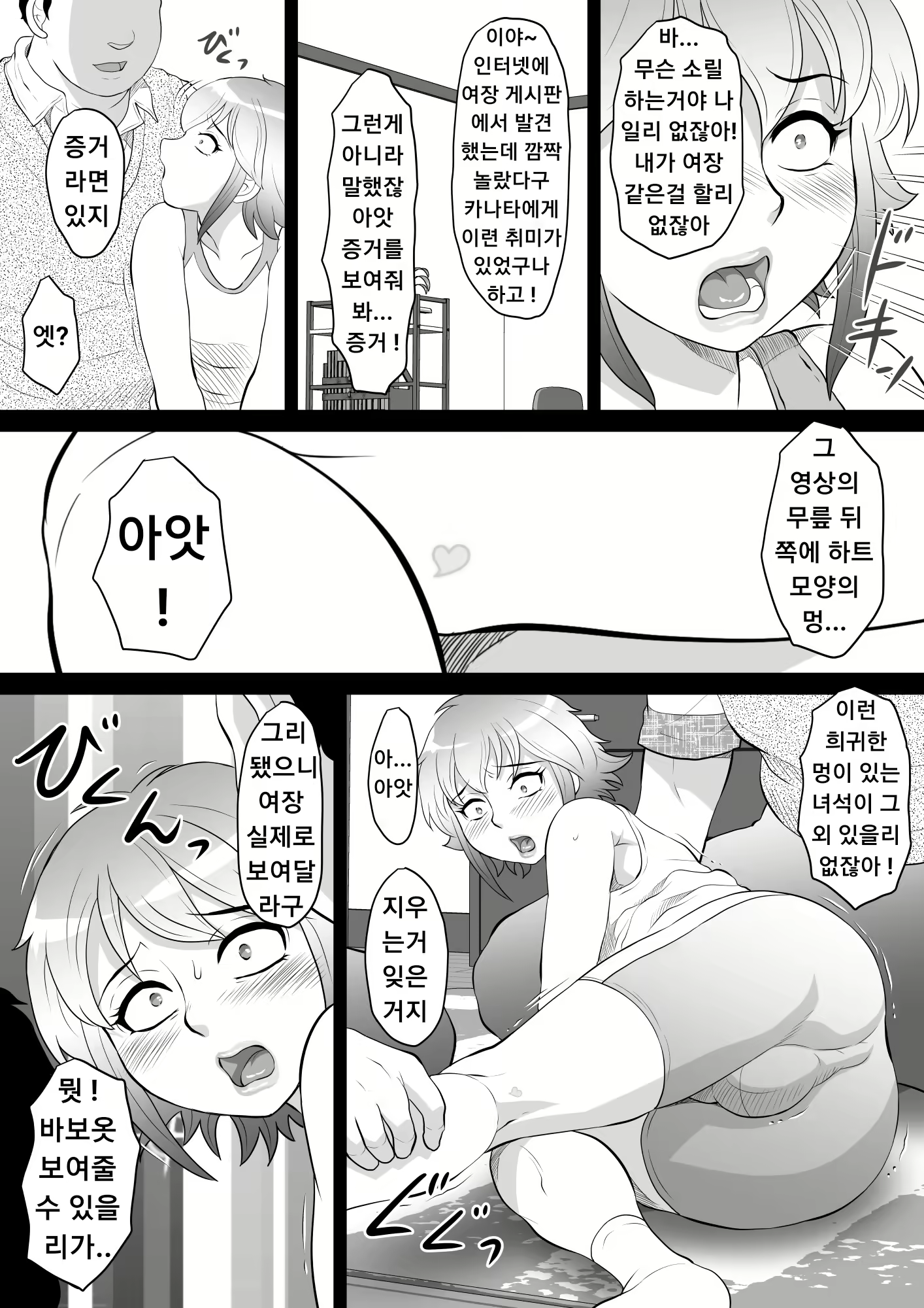 Content 1857485 - 7 페이지