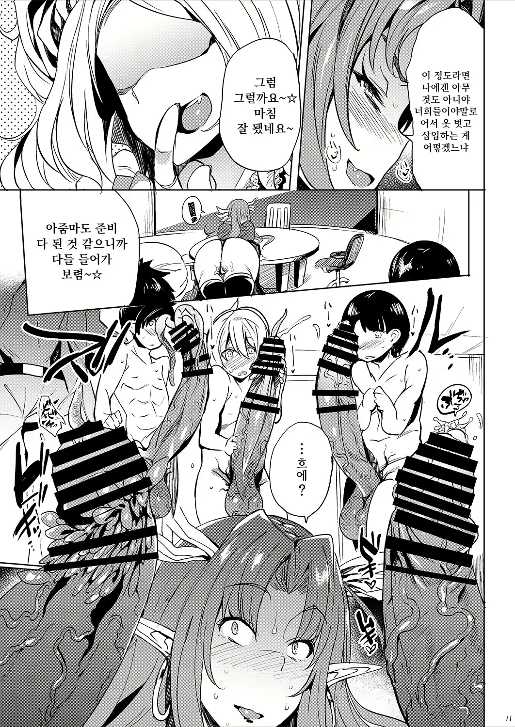 Content 1858125 - 10 페이지