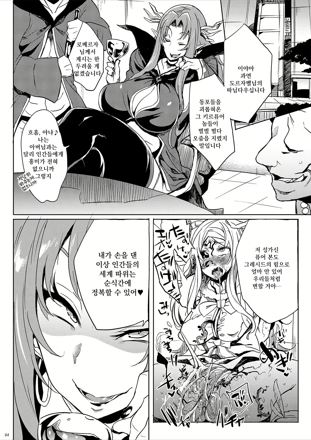Content 1858125 - 3 페이지