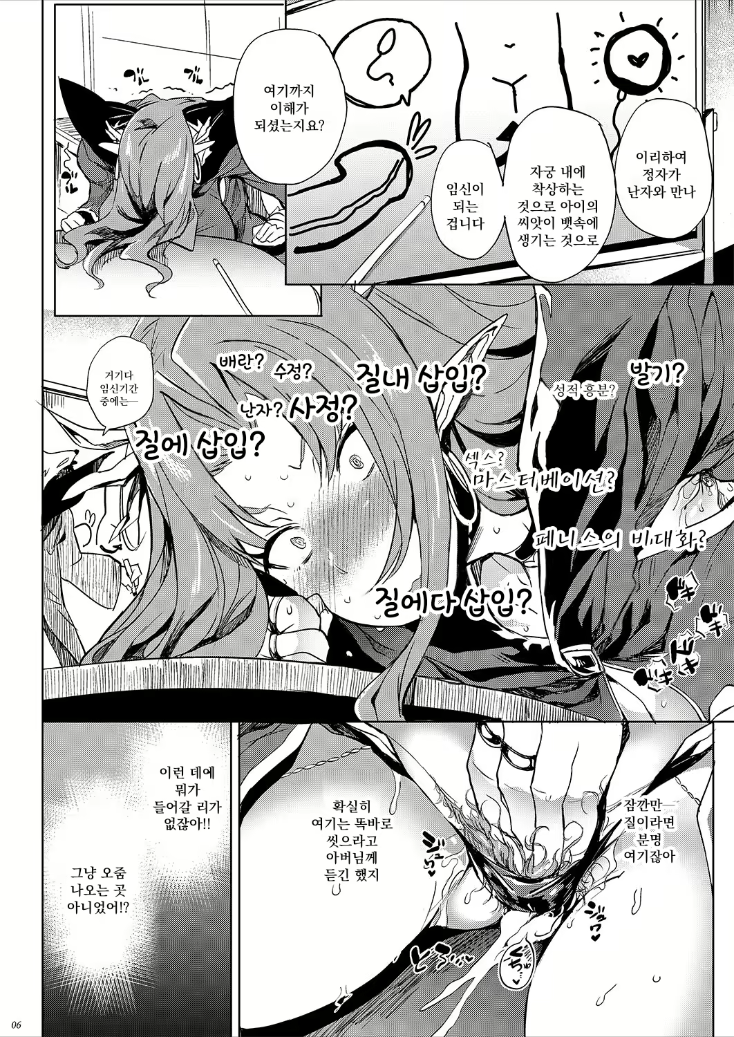 Content 1858125 - 5 페이지