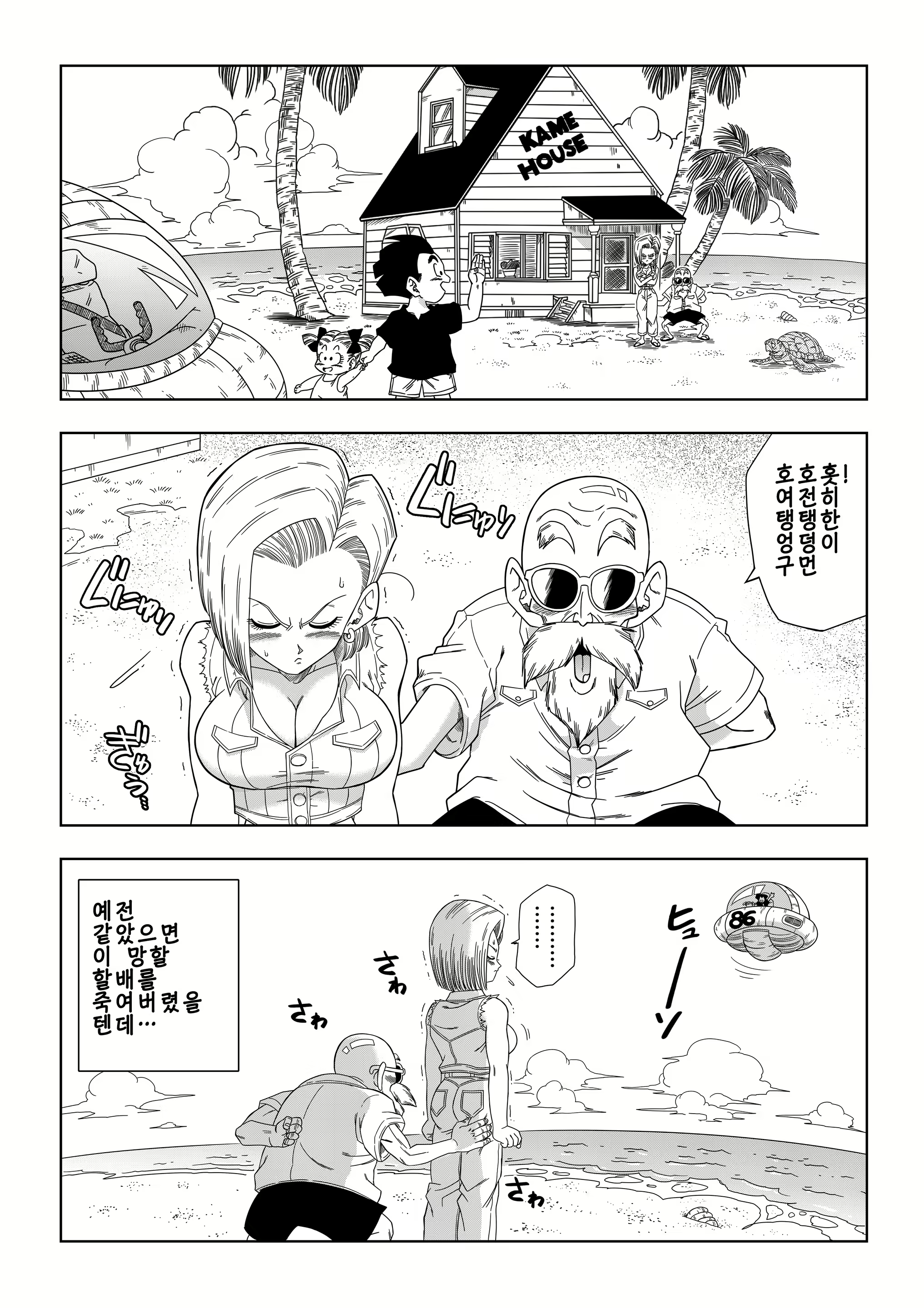 Content 1858347 - 2 페이지