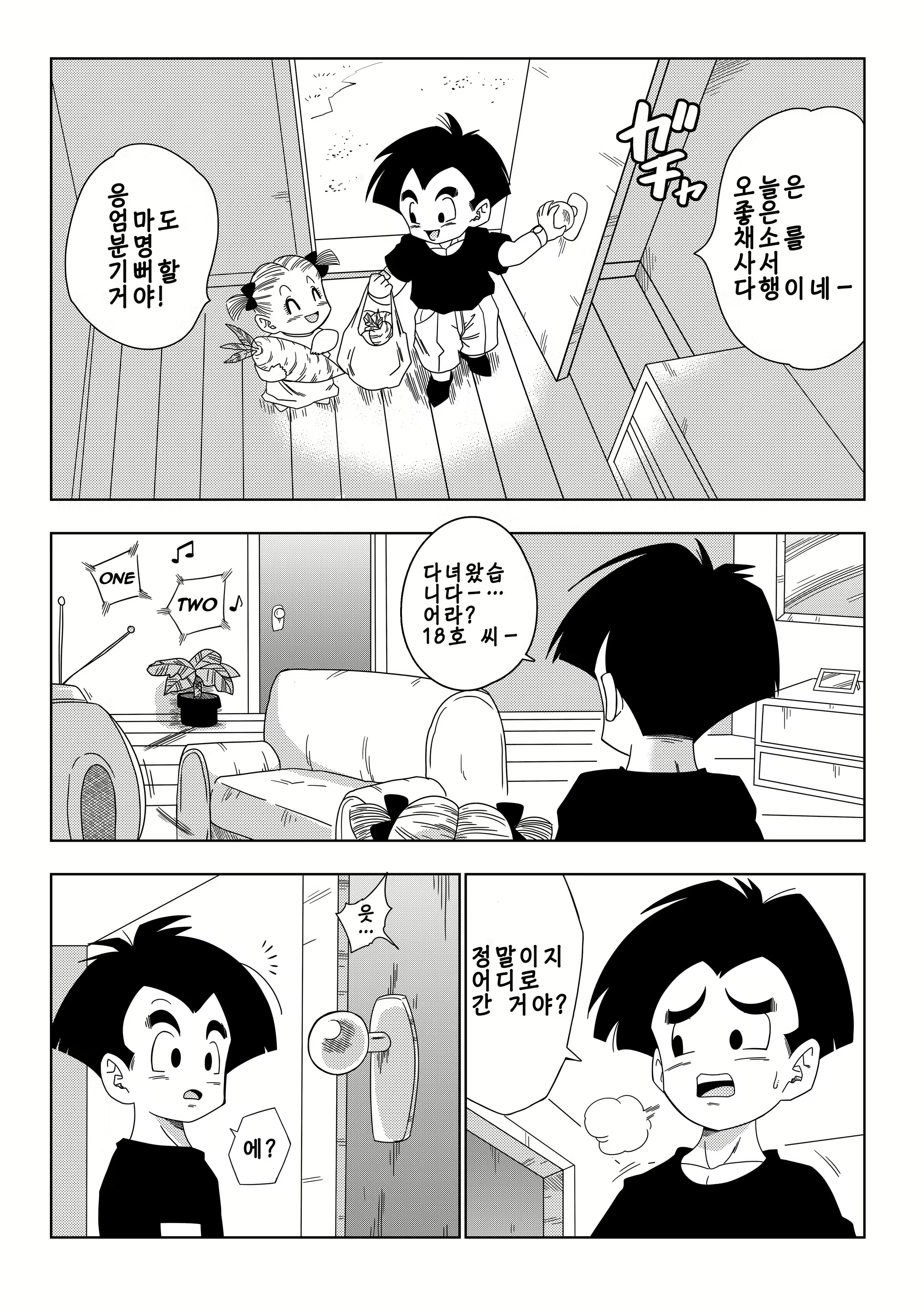 Content 1858347 - 25 페이지