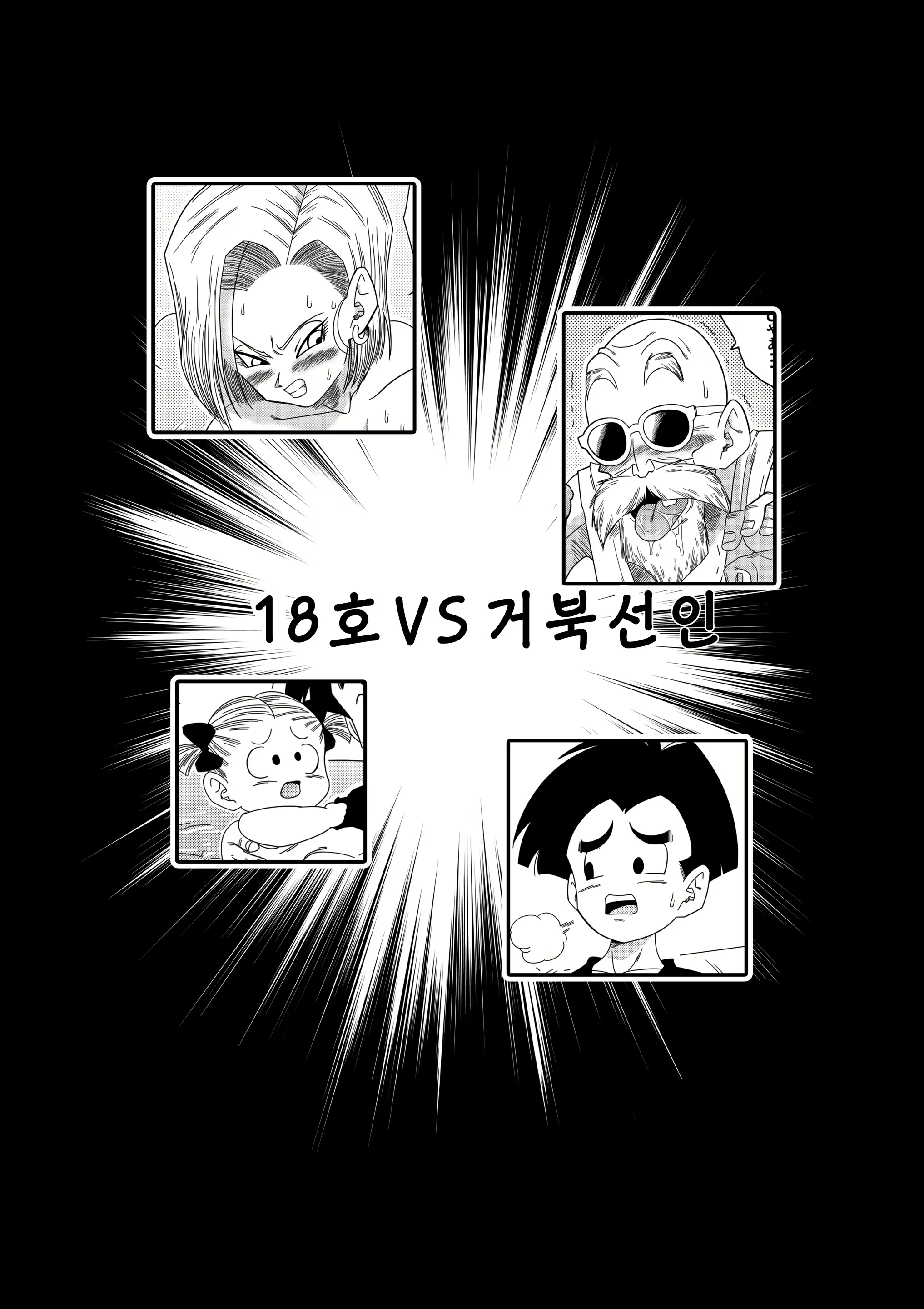 Content 1858347 - 4 페이지