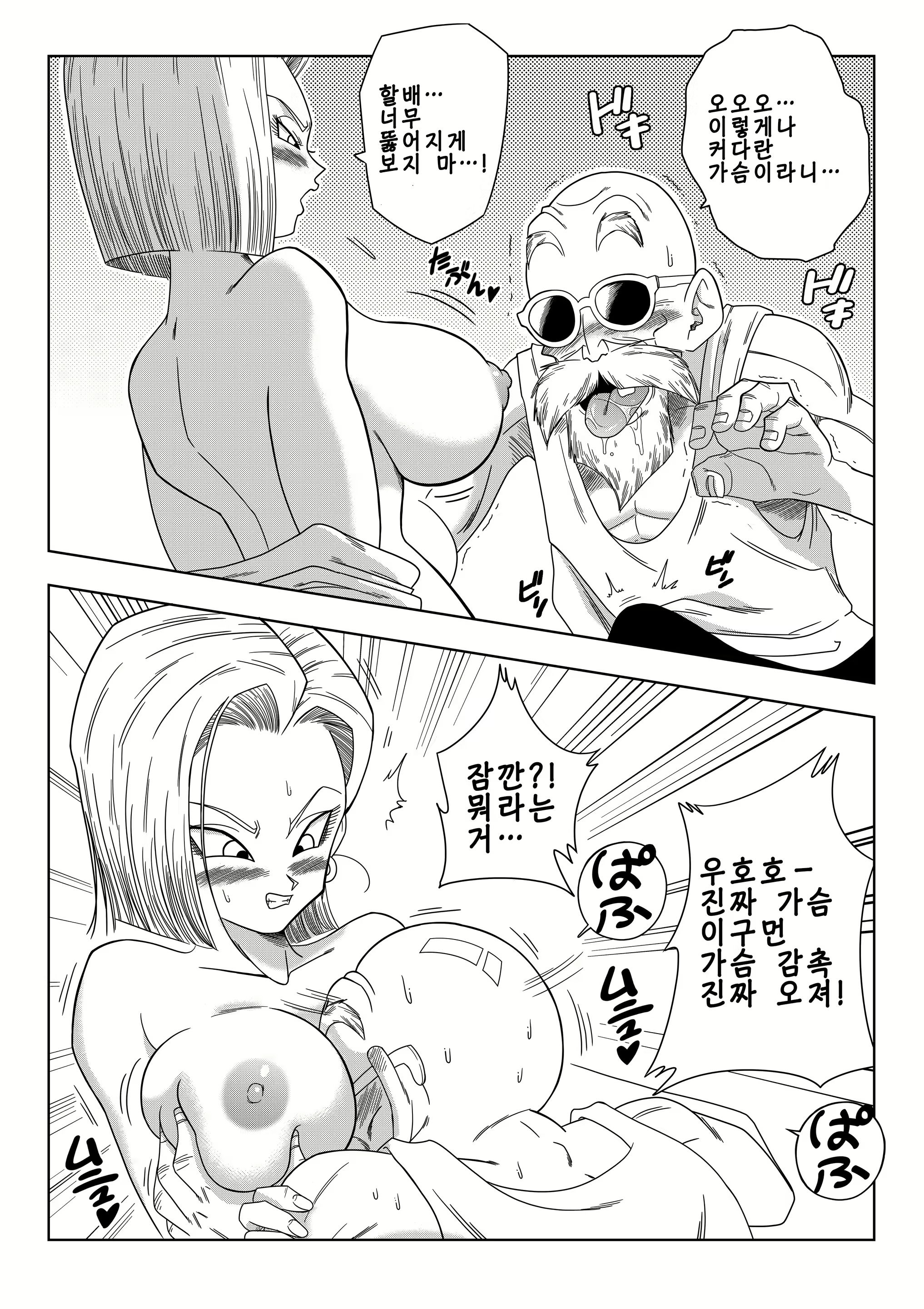 Content 1858347 - 7 페이지