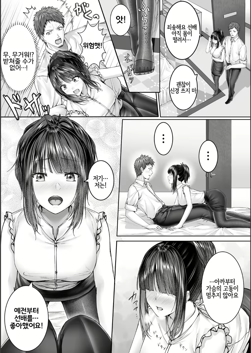 Content 1858403 - 3 페이지