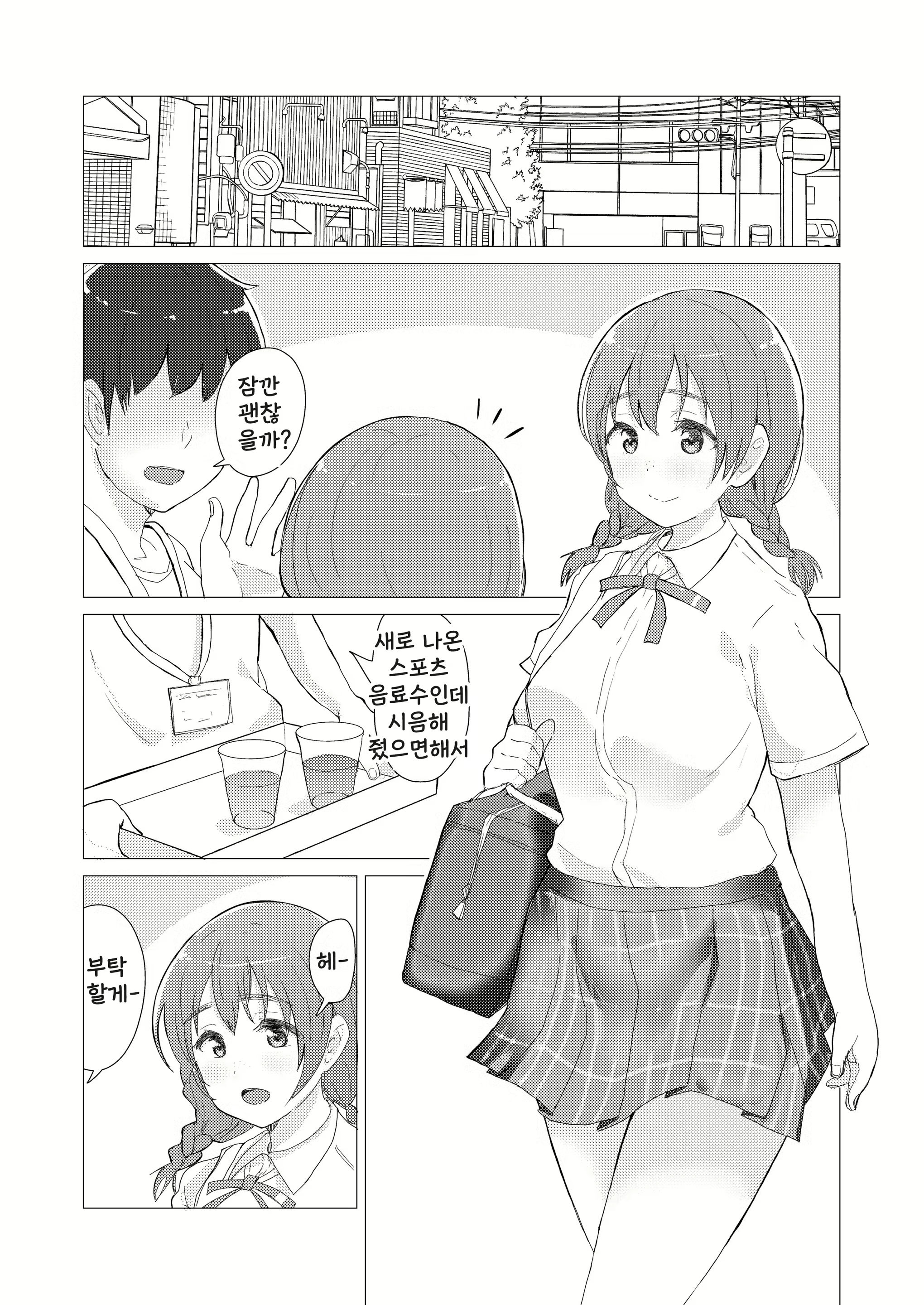 Content 1858807 - 2 페이지