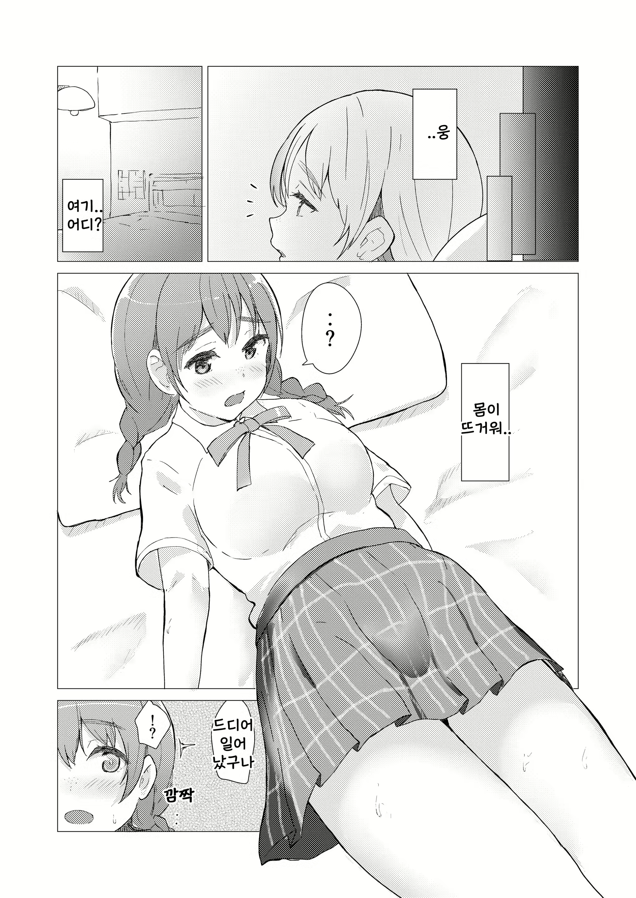 Content 1858807 - 4 페이지