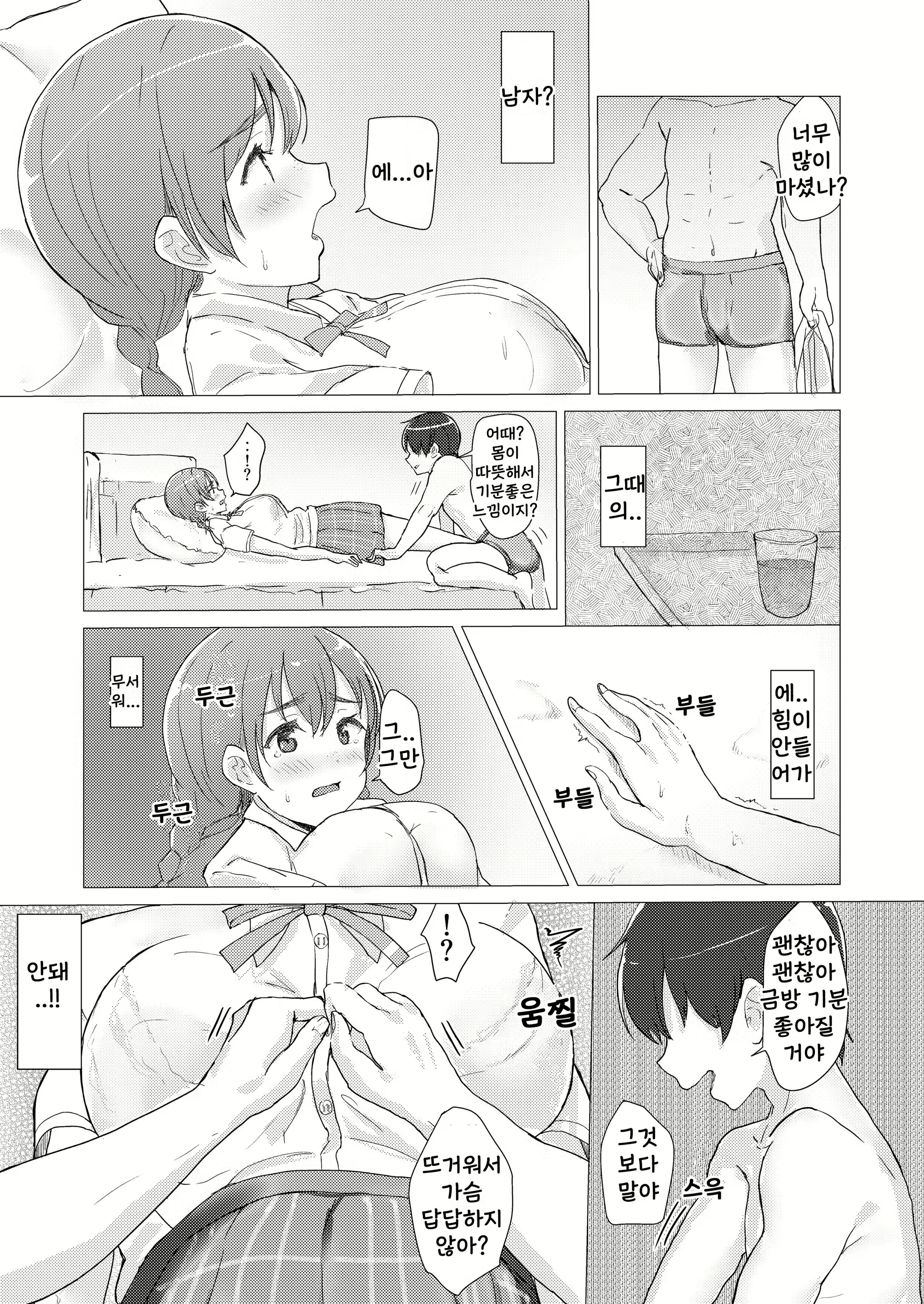 Content 1858807 - 5 페이지