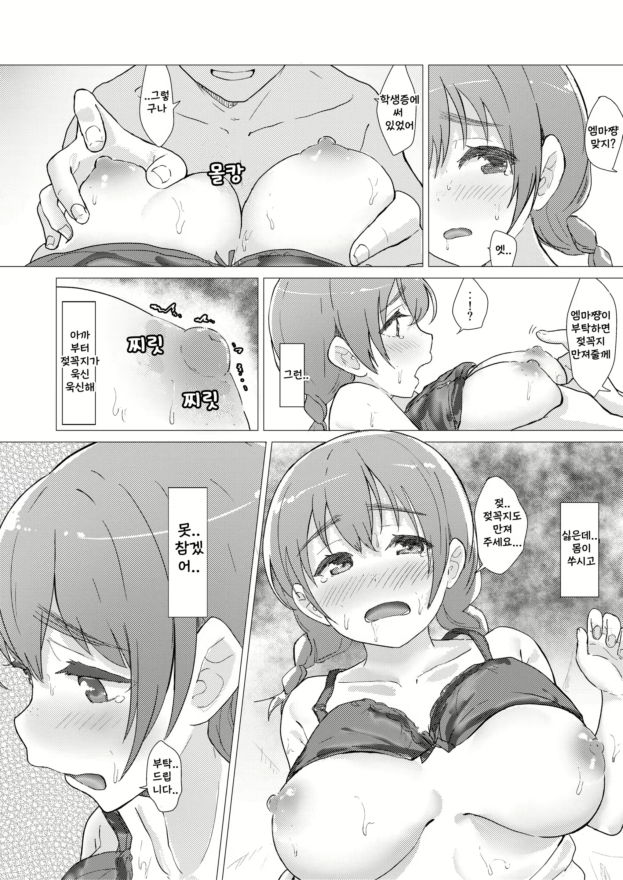 Content 1858807 - 8 페이지