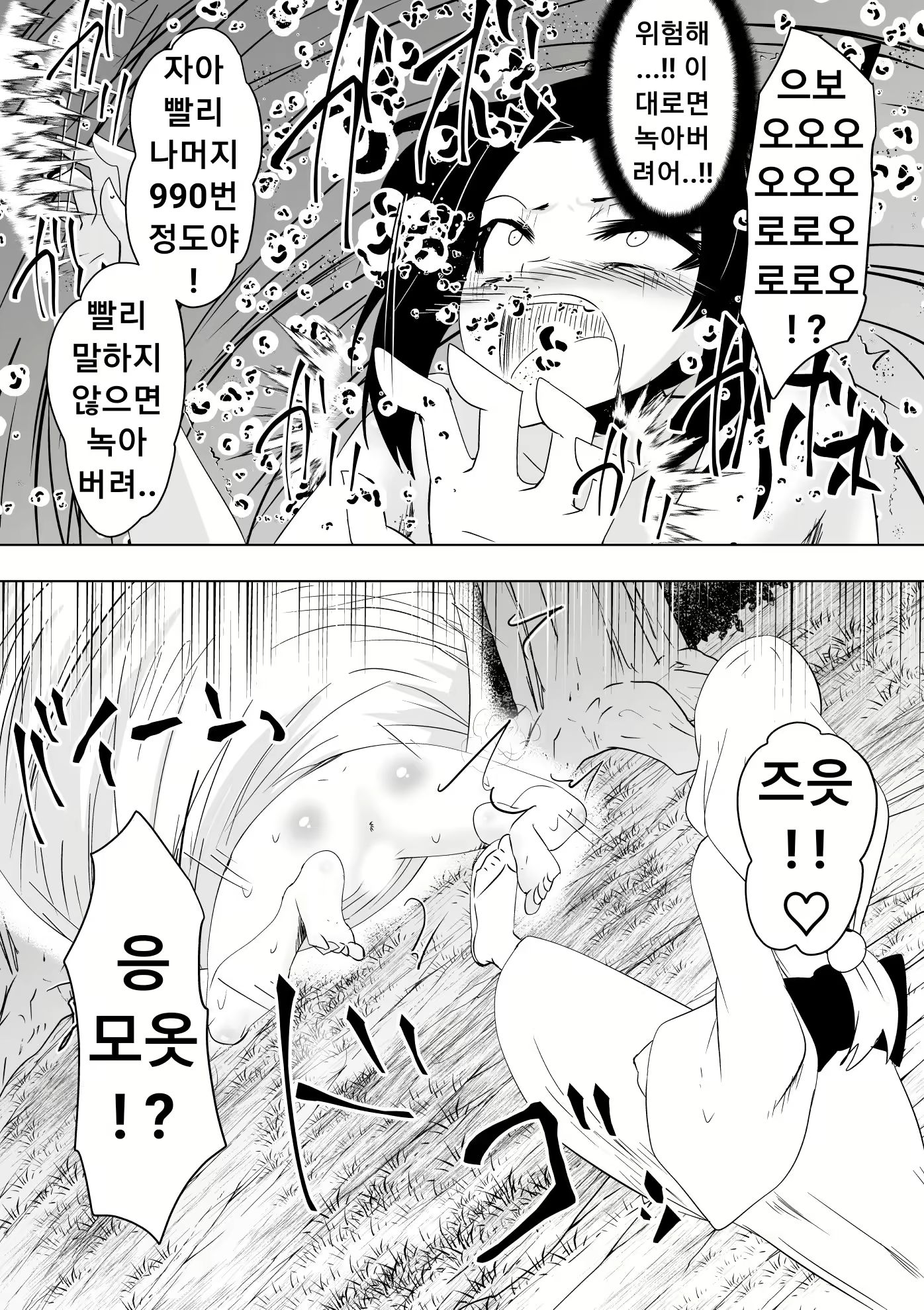 Content 1859007 - 21 페이지