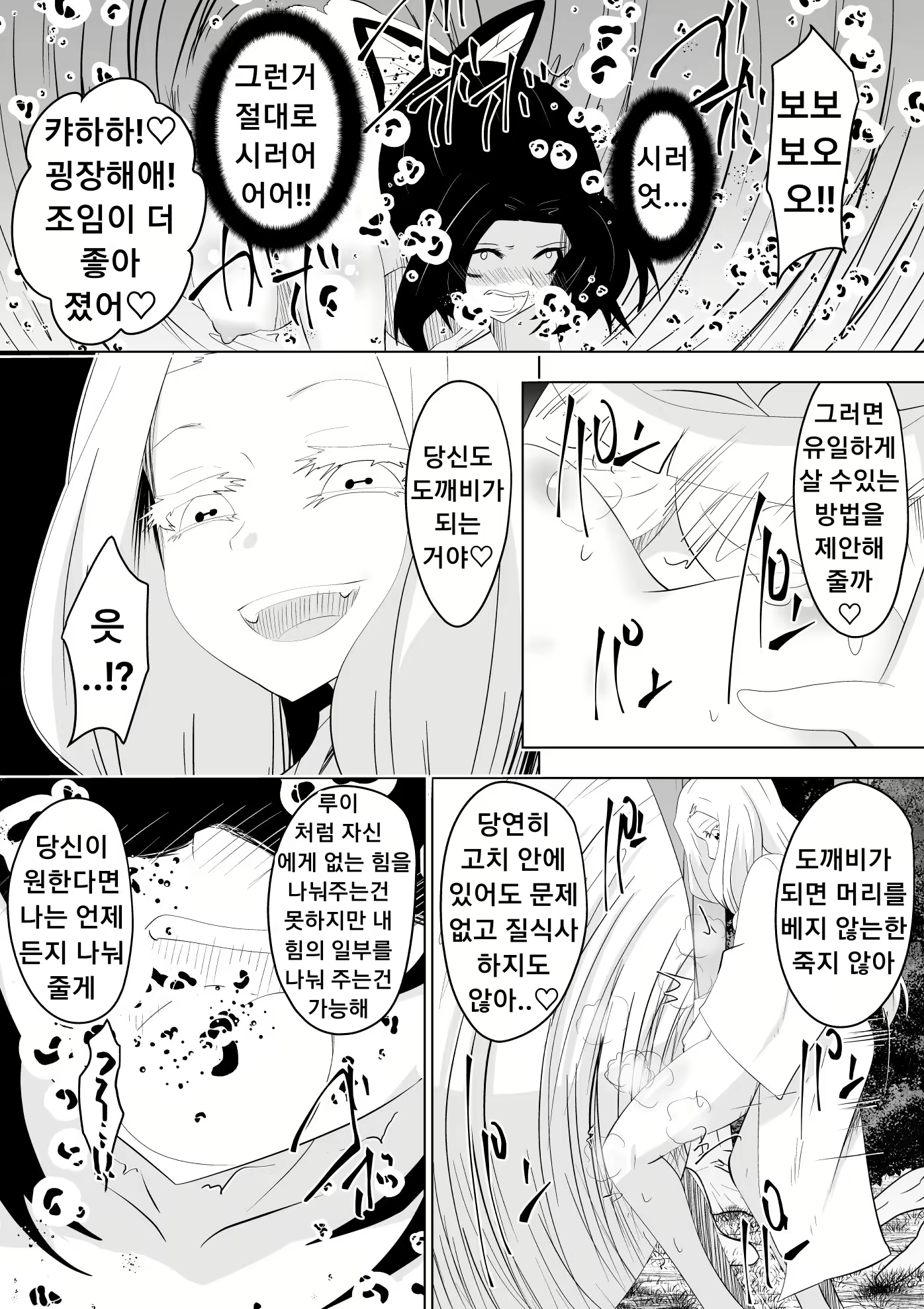 Content 1859007 - 28 페이지