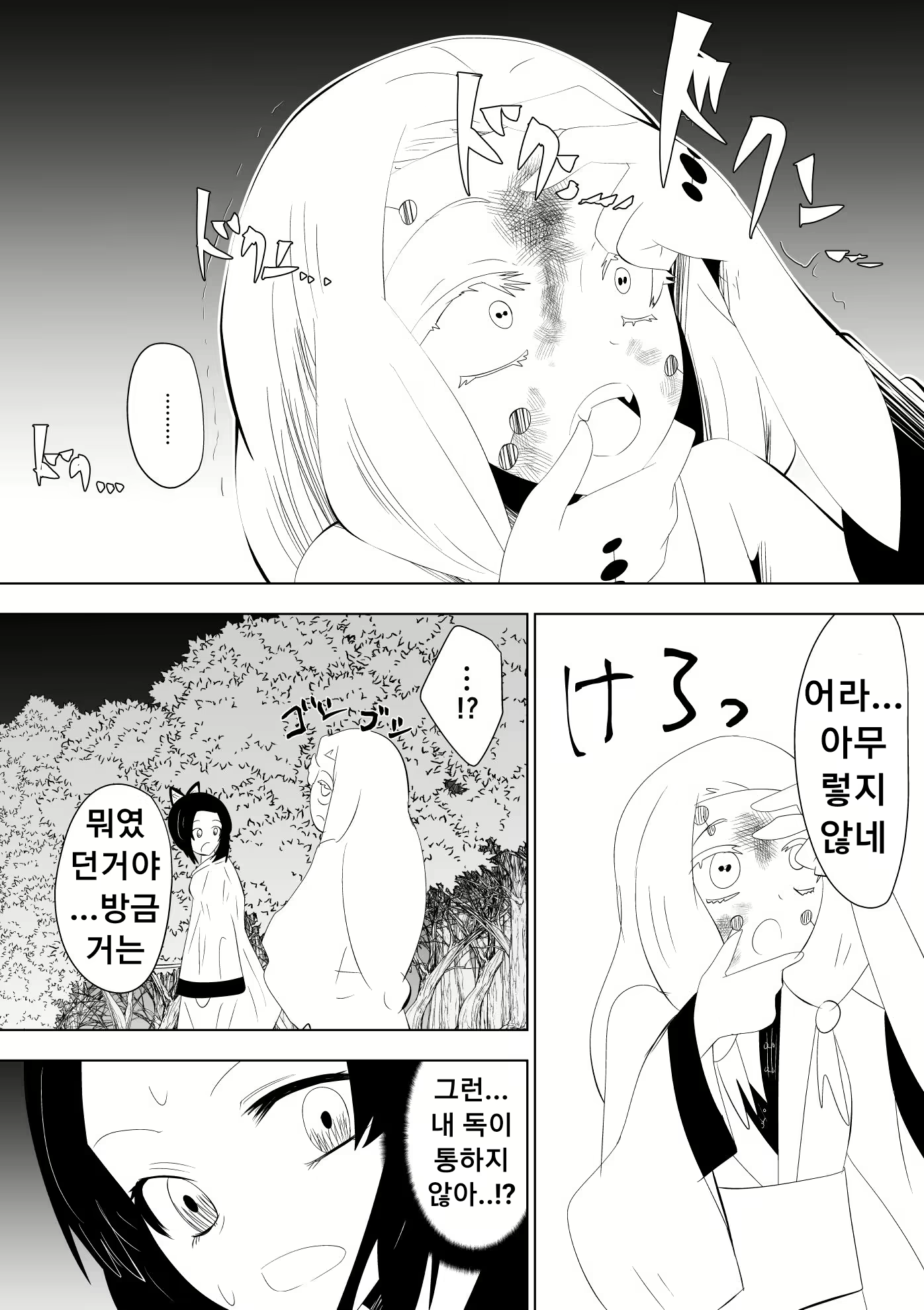 Content 1859007 - 3 페이지