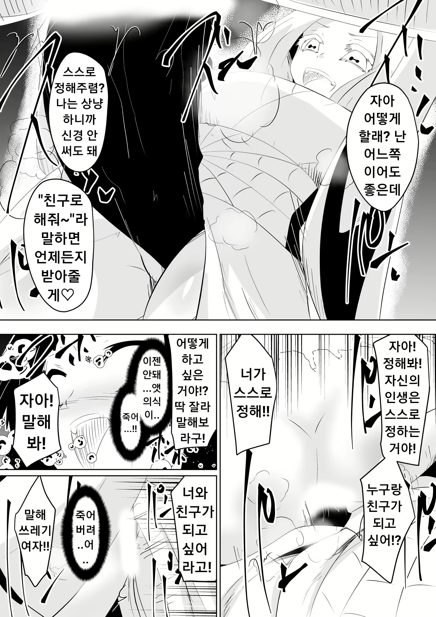 Content 1859007 - 30 페이지