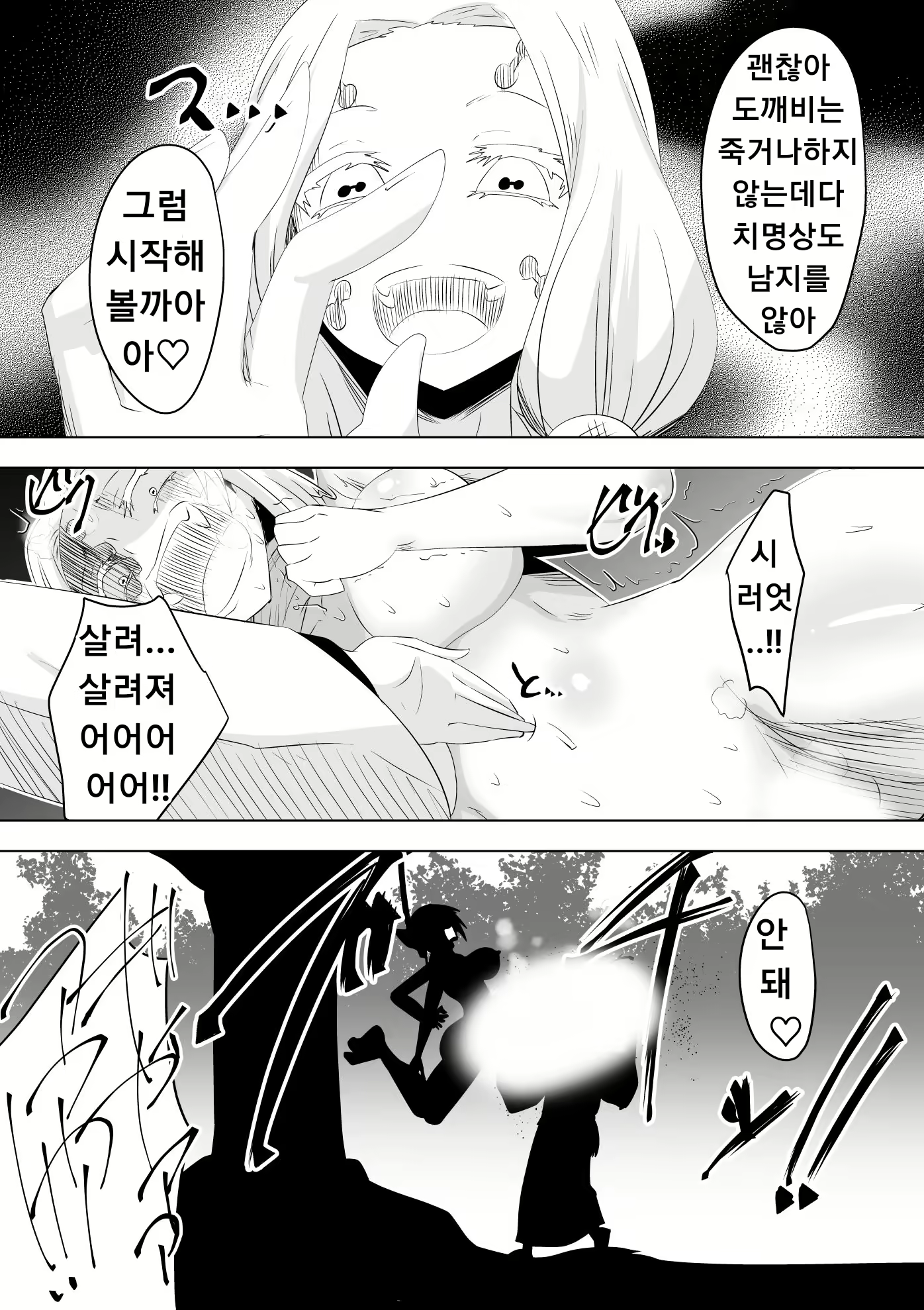 Content 1859007 - 38 페이지